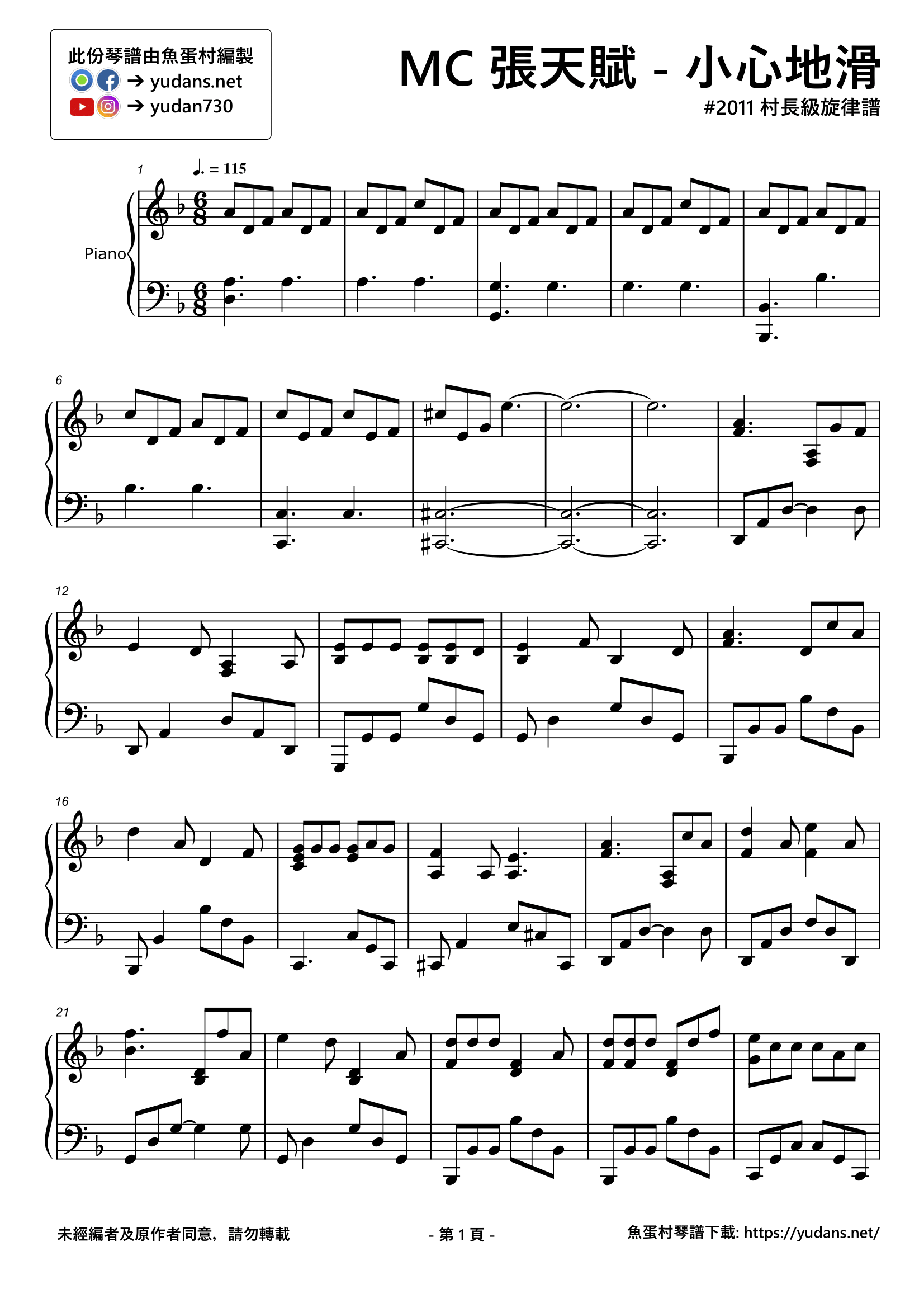 小心地滑 Stave Sheet Page 1