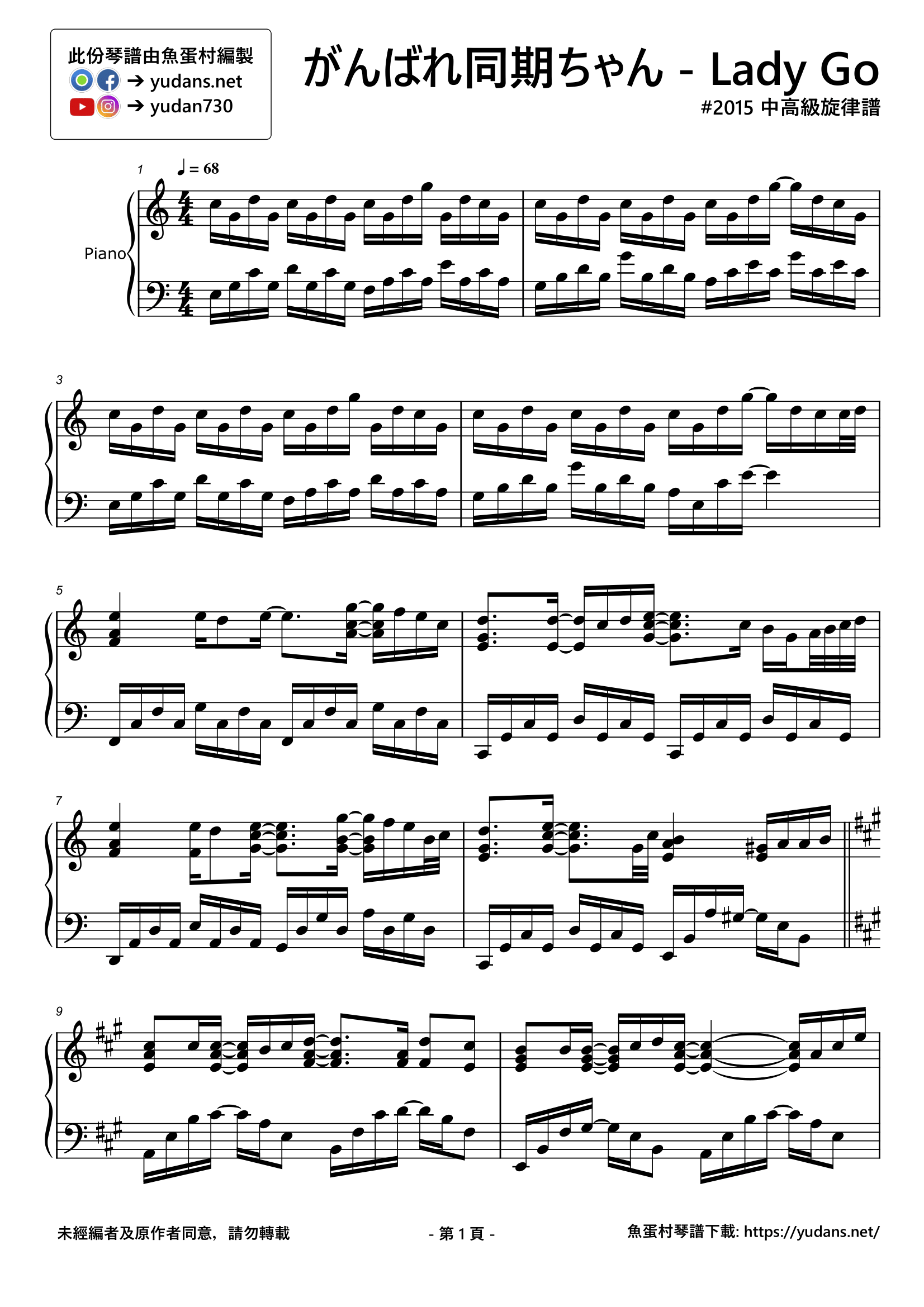 Lady Go Stave Sheet Page 1