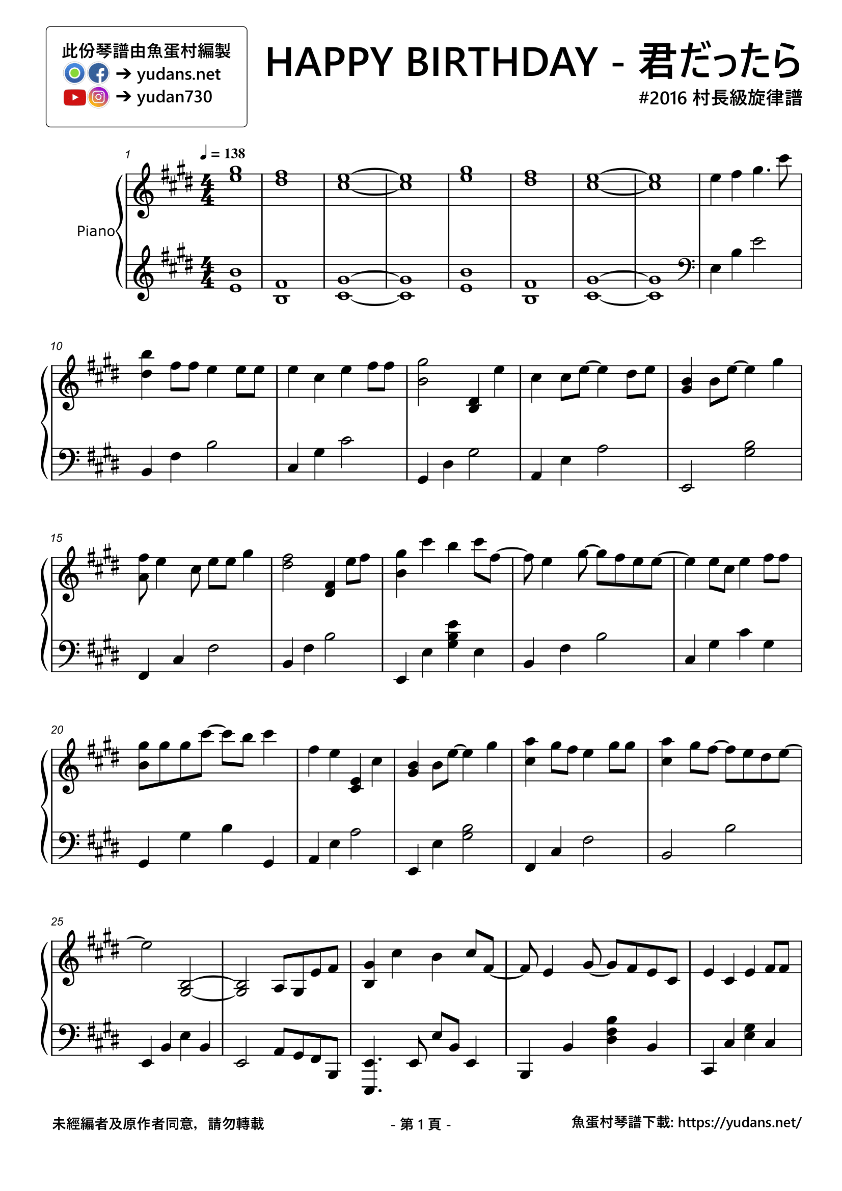 君だったら Stave Sheet Page 1