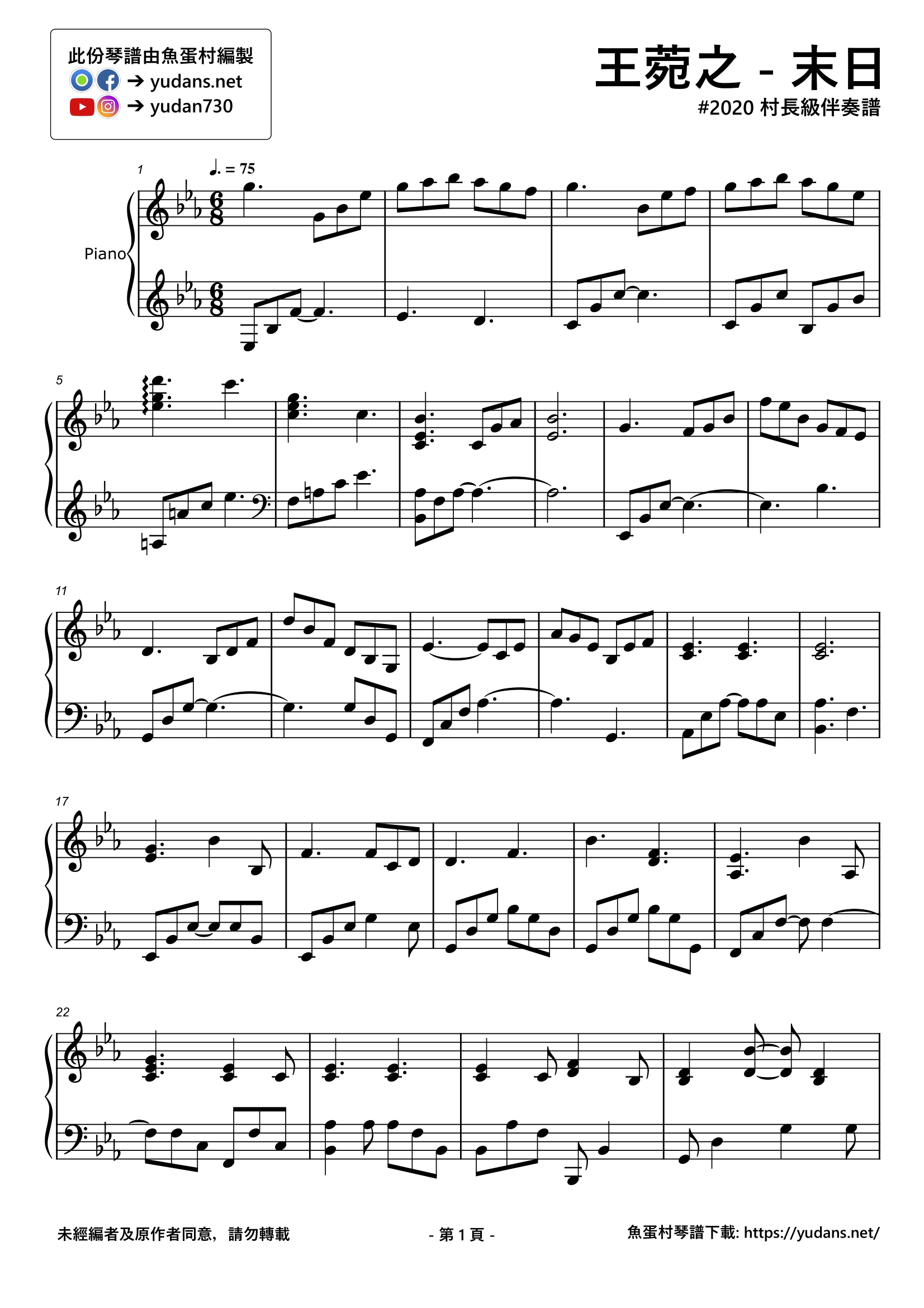 末日 Stave Sheet Page 1