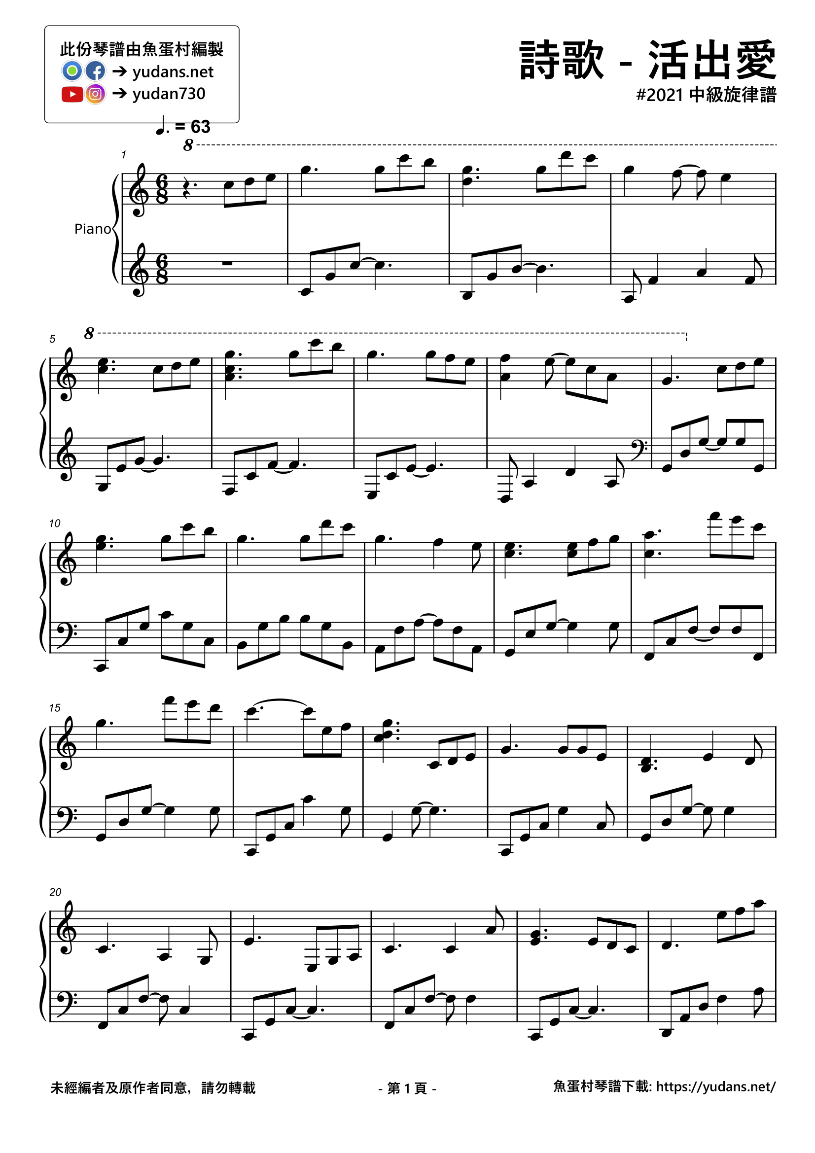 活出愛 Stave Sheet Page 1