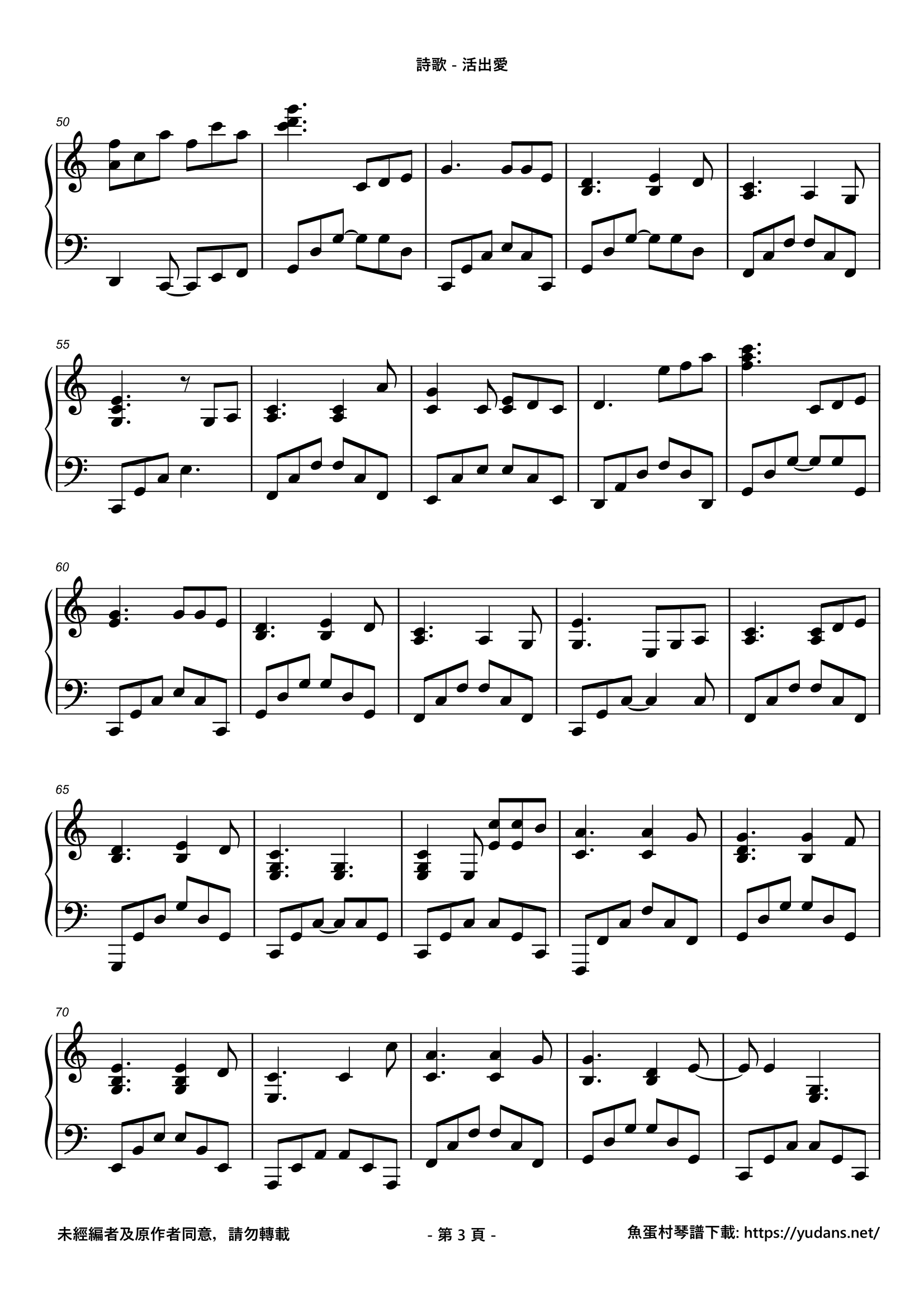 活出愛 Stave Sheet Page 3