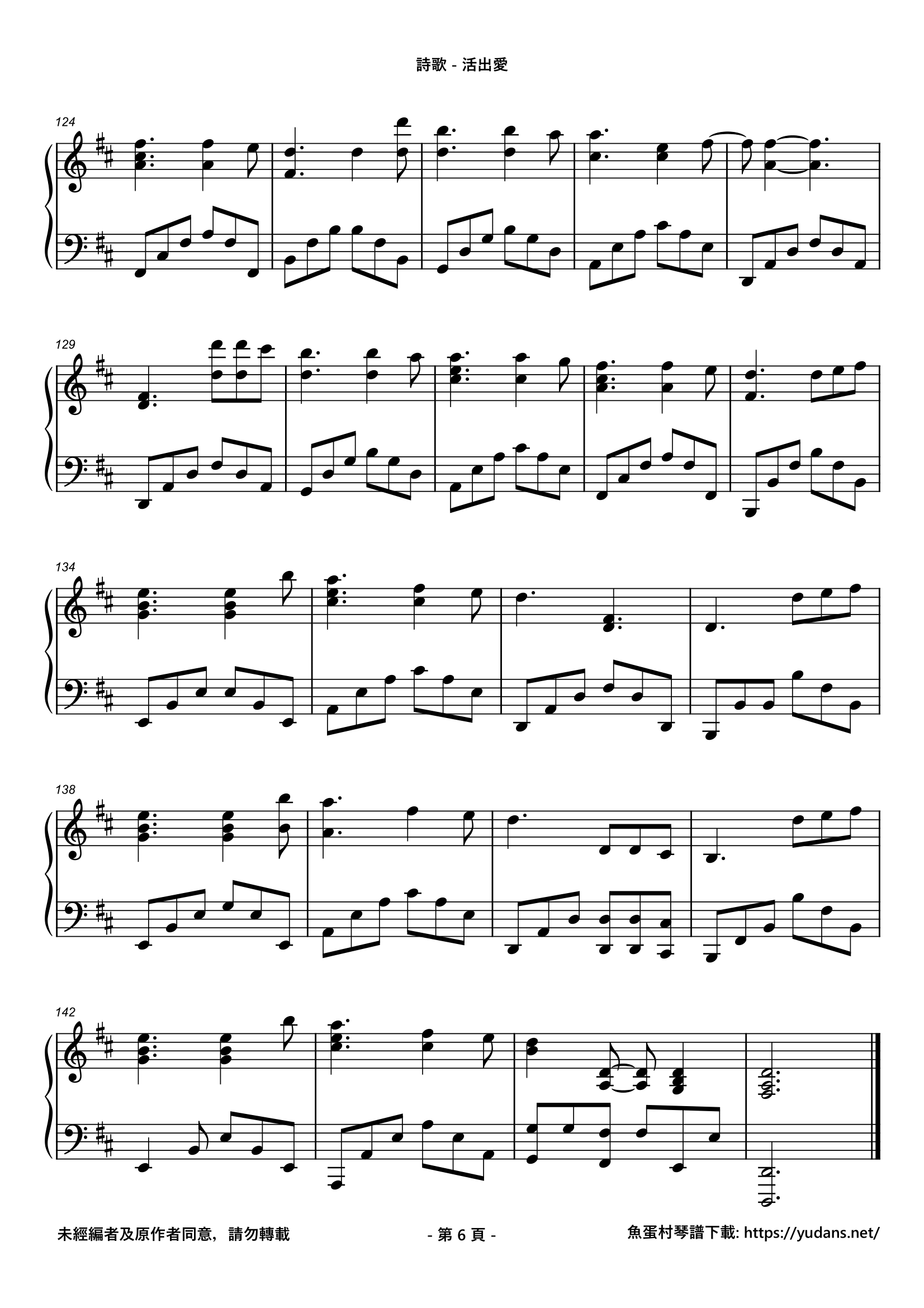 活出愛 Stave Sheet Page 6