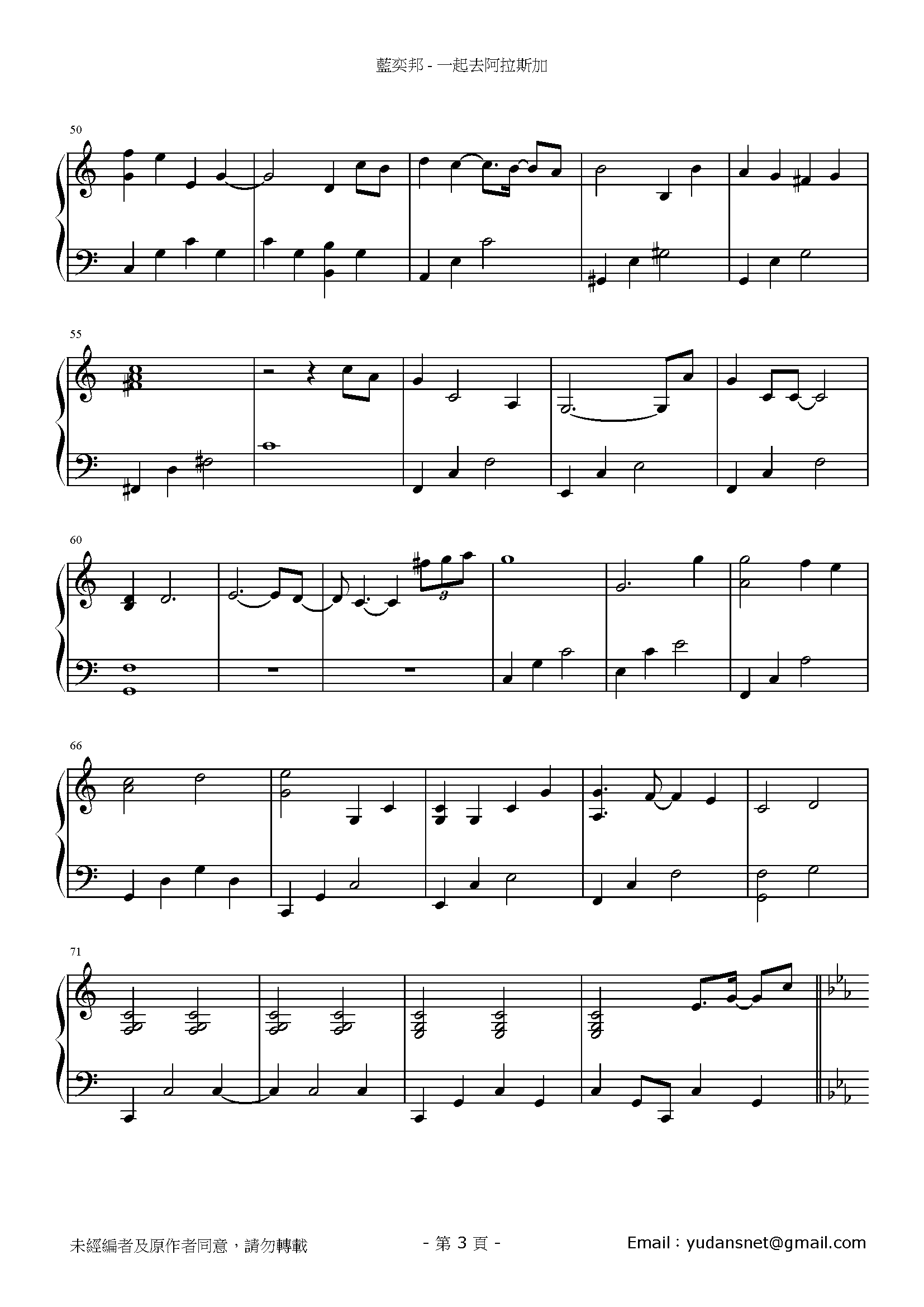 一起去阿拉斯加 Stave Sheet Page 3