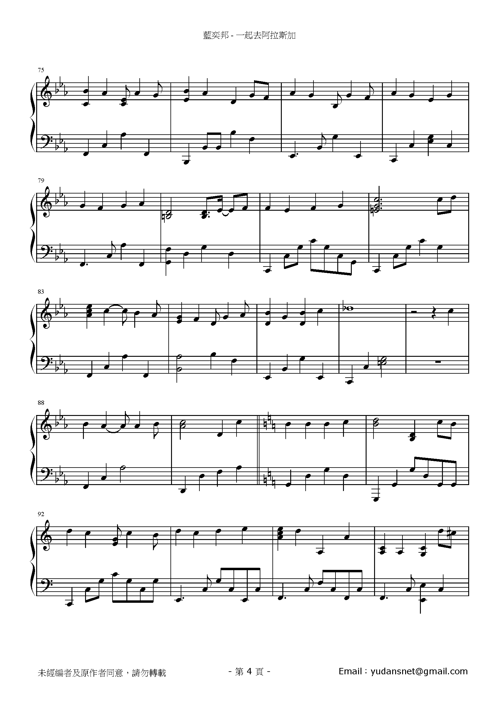 一起去阿拉斯加 Stave Sheet Page 4