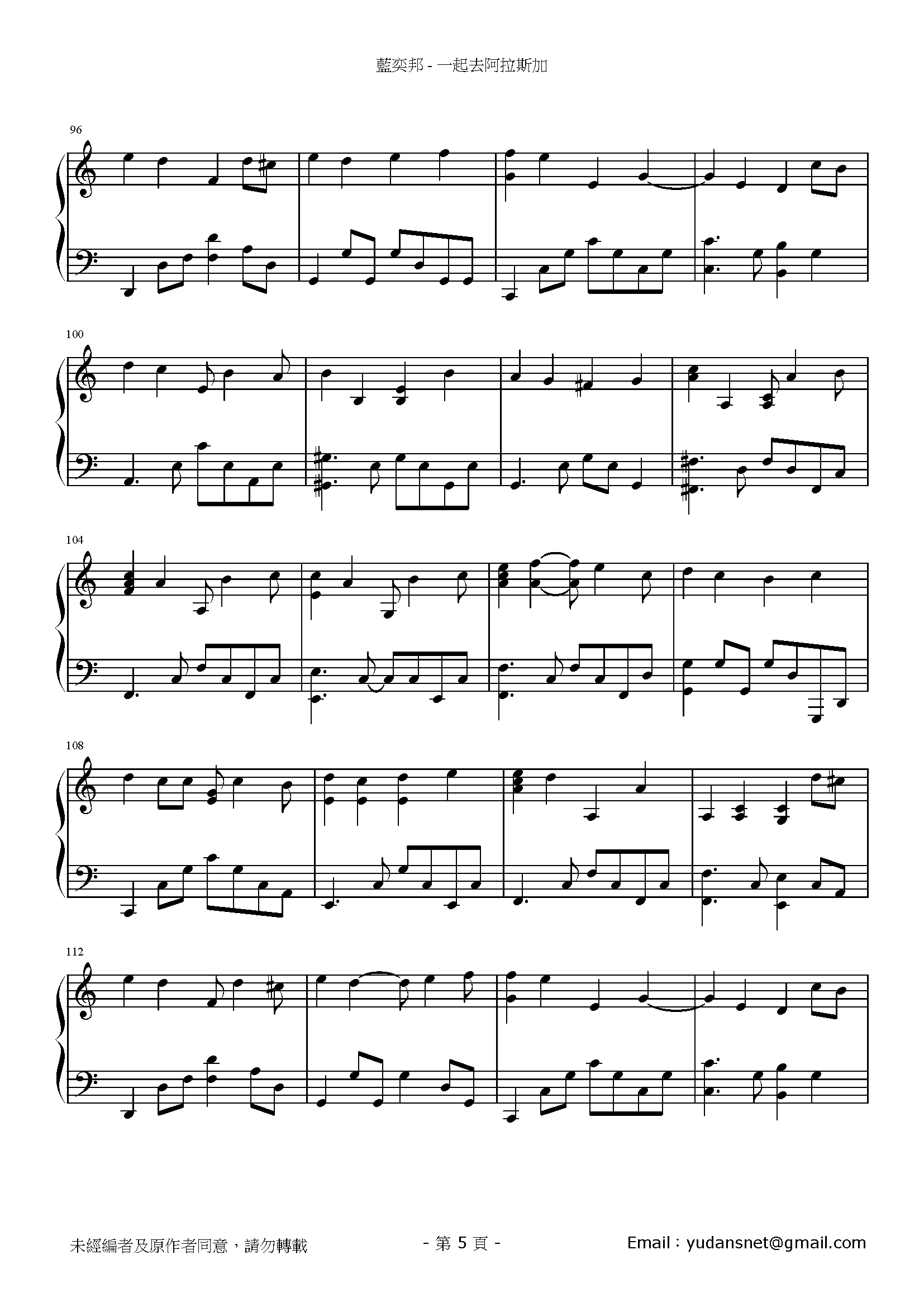 一起去阿拉斯加 Stave Sheet Page 5