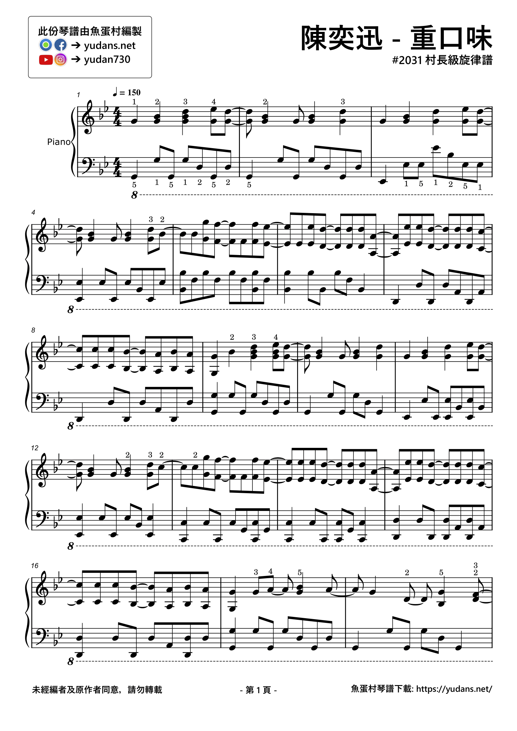 重口味 Stave Sheet Page 1