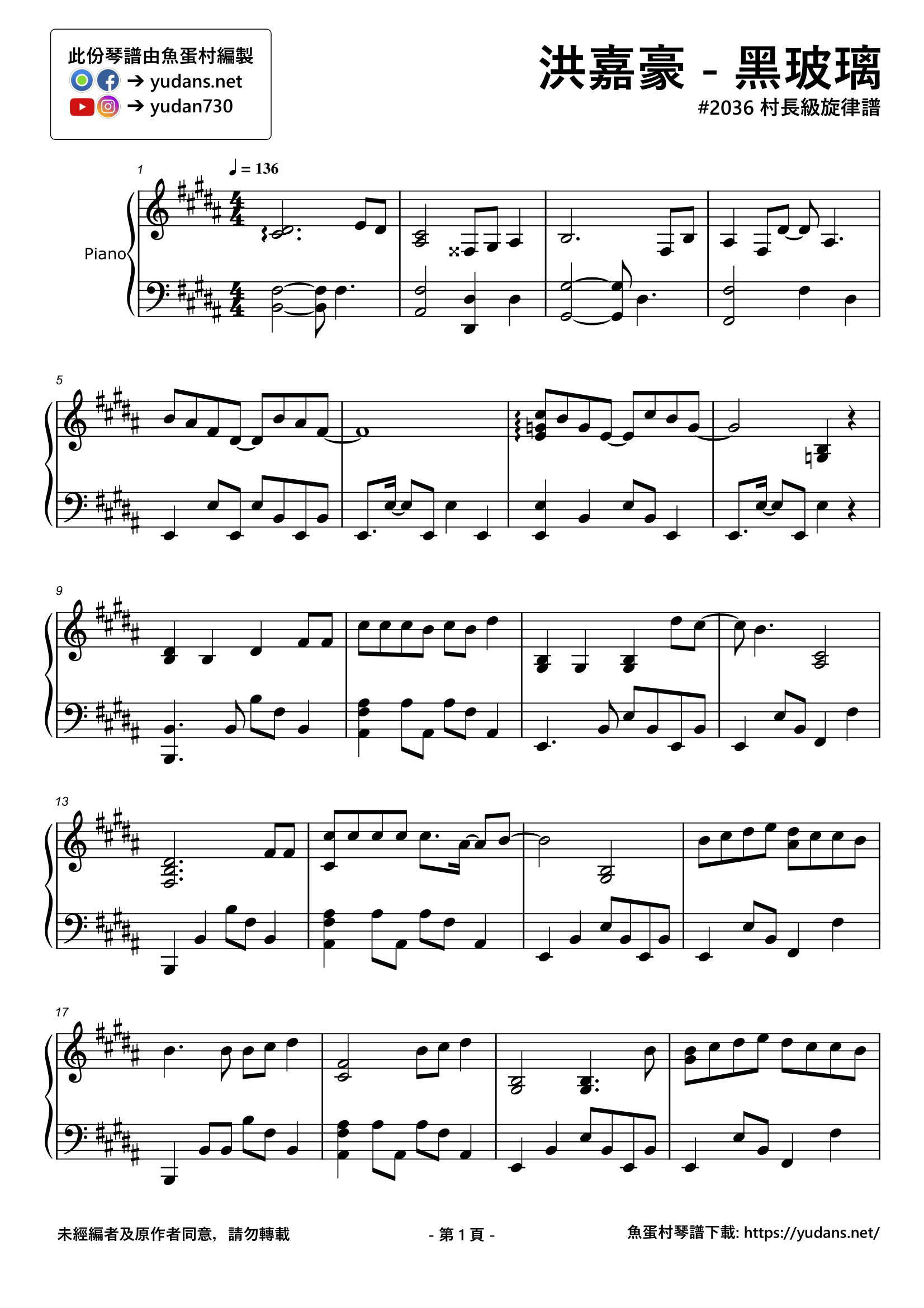 黑玻璃 Stave Sheet Page 1