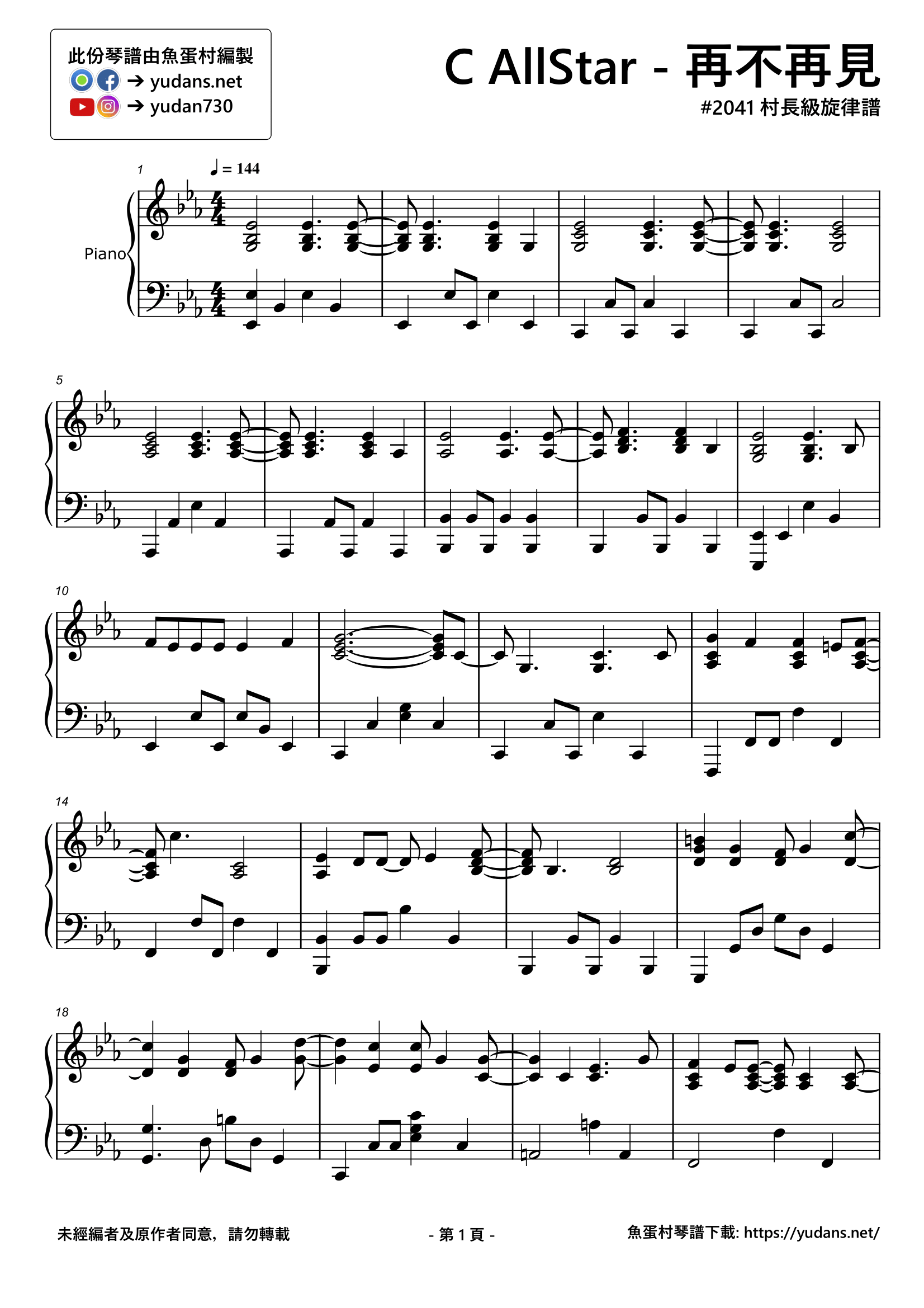 再不再見 Stave Sheet Page 1