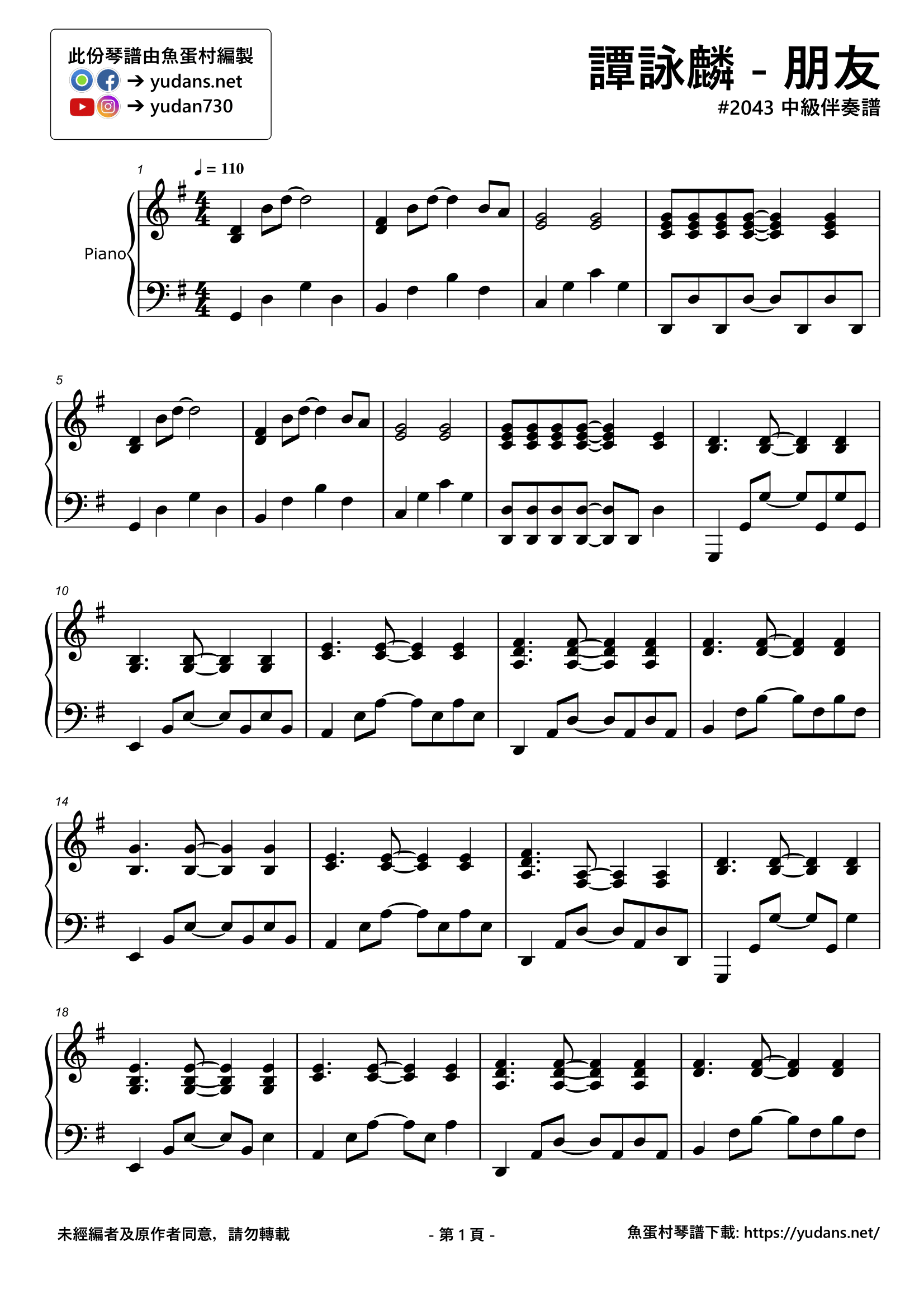 朋友 Stave Sheet Page 1