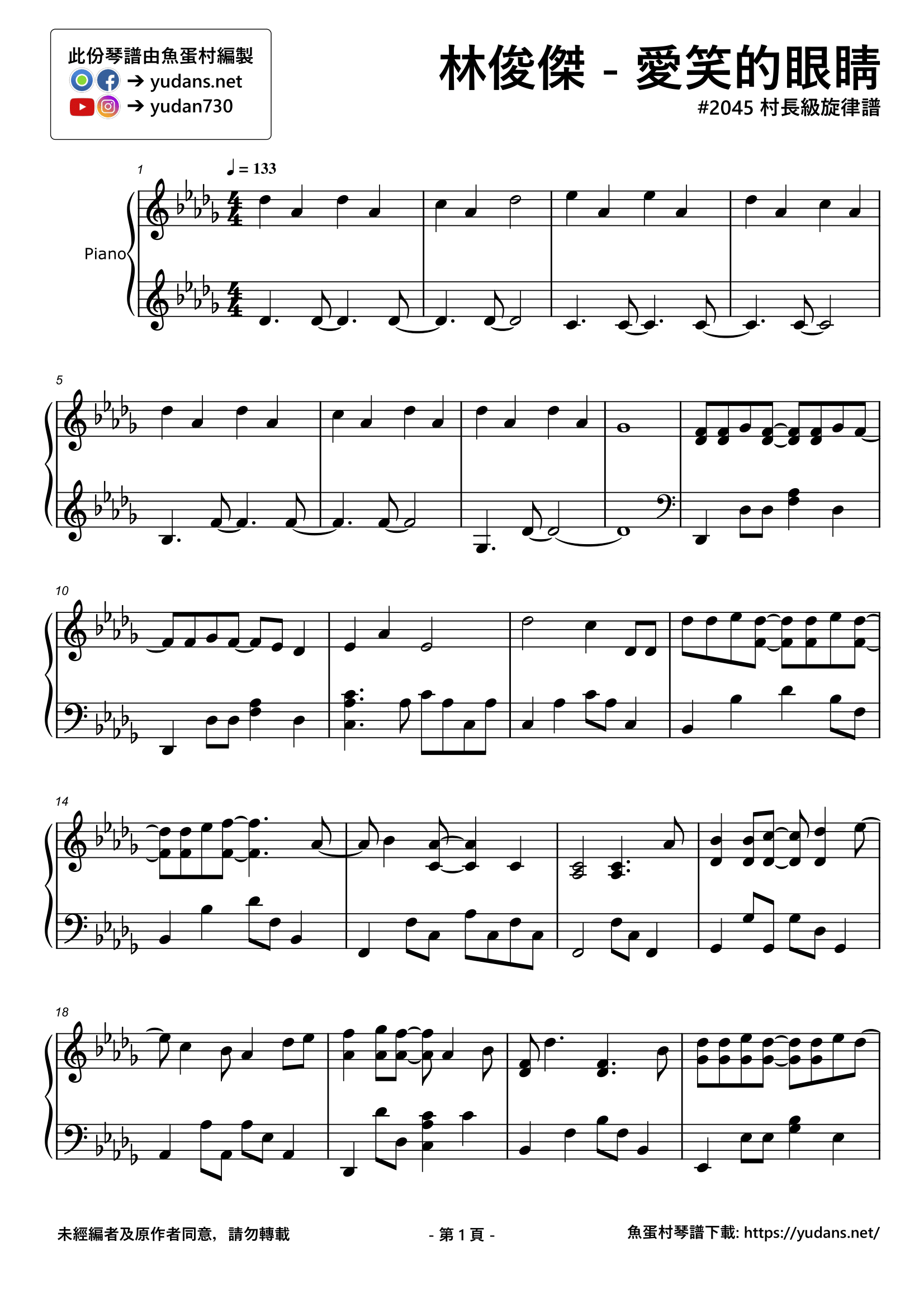 愛笑的眼睛 Stave Sheet Page 1
