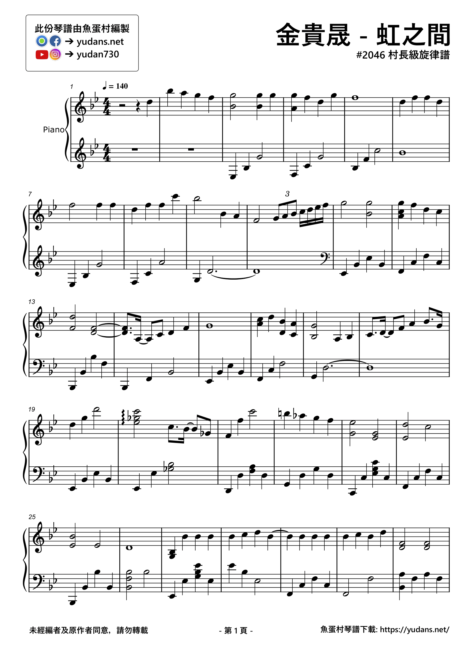 虹之間 Stave Sheet Page 1