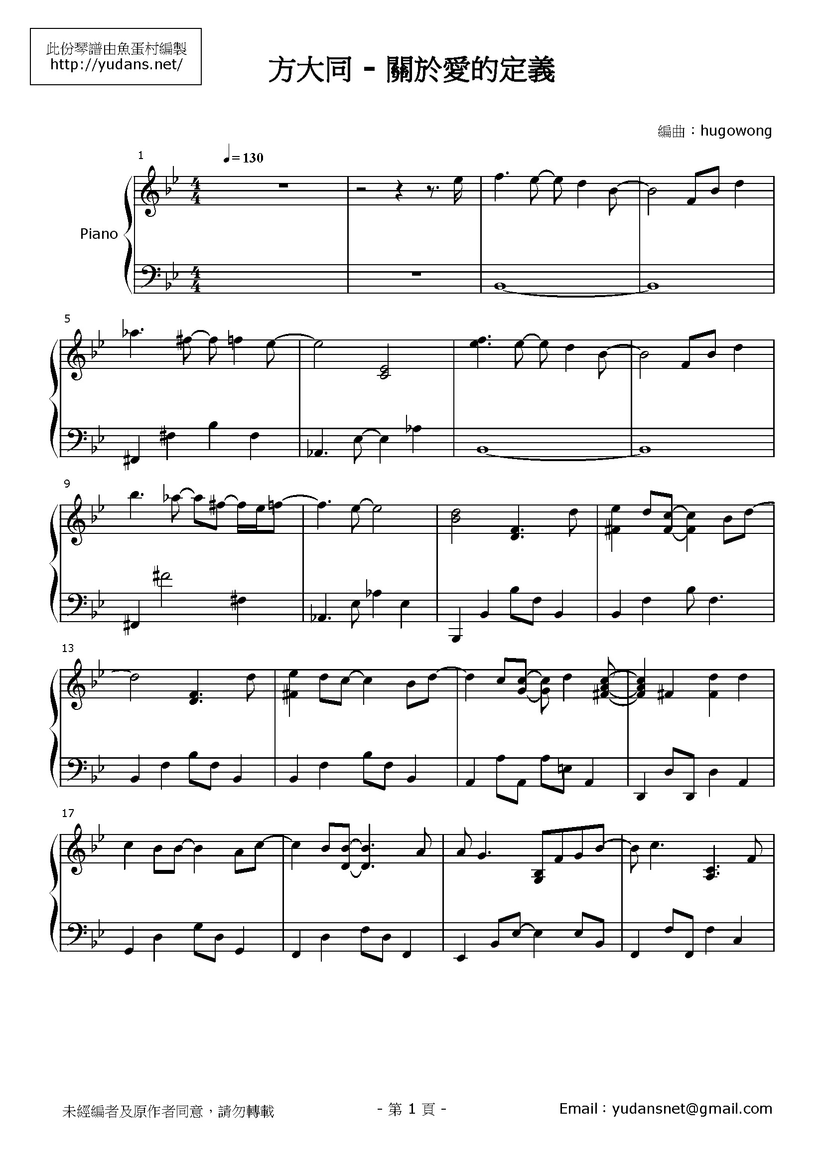 關於愛的定義 Stave Sheet Page 1