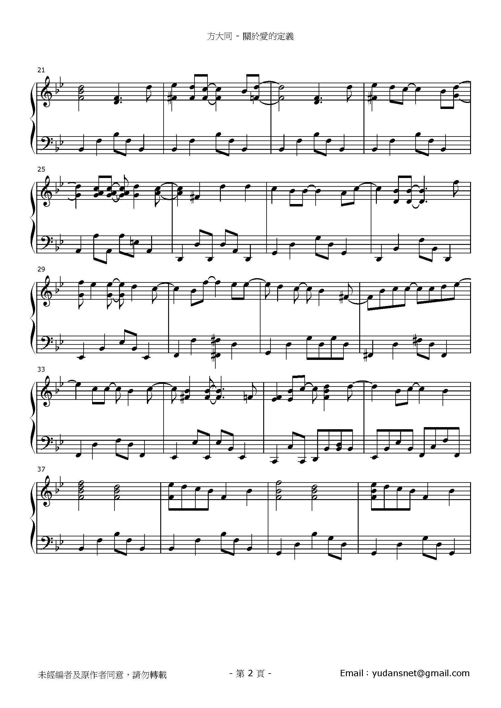 關於愛的定義 Stave Sheet Page 2