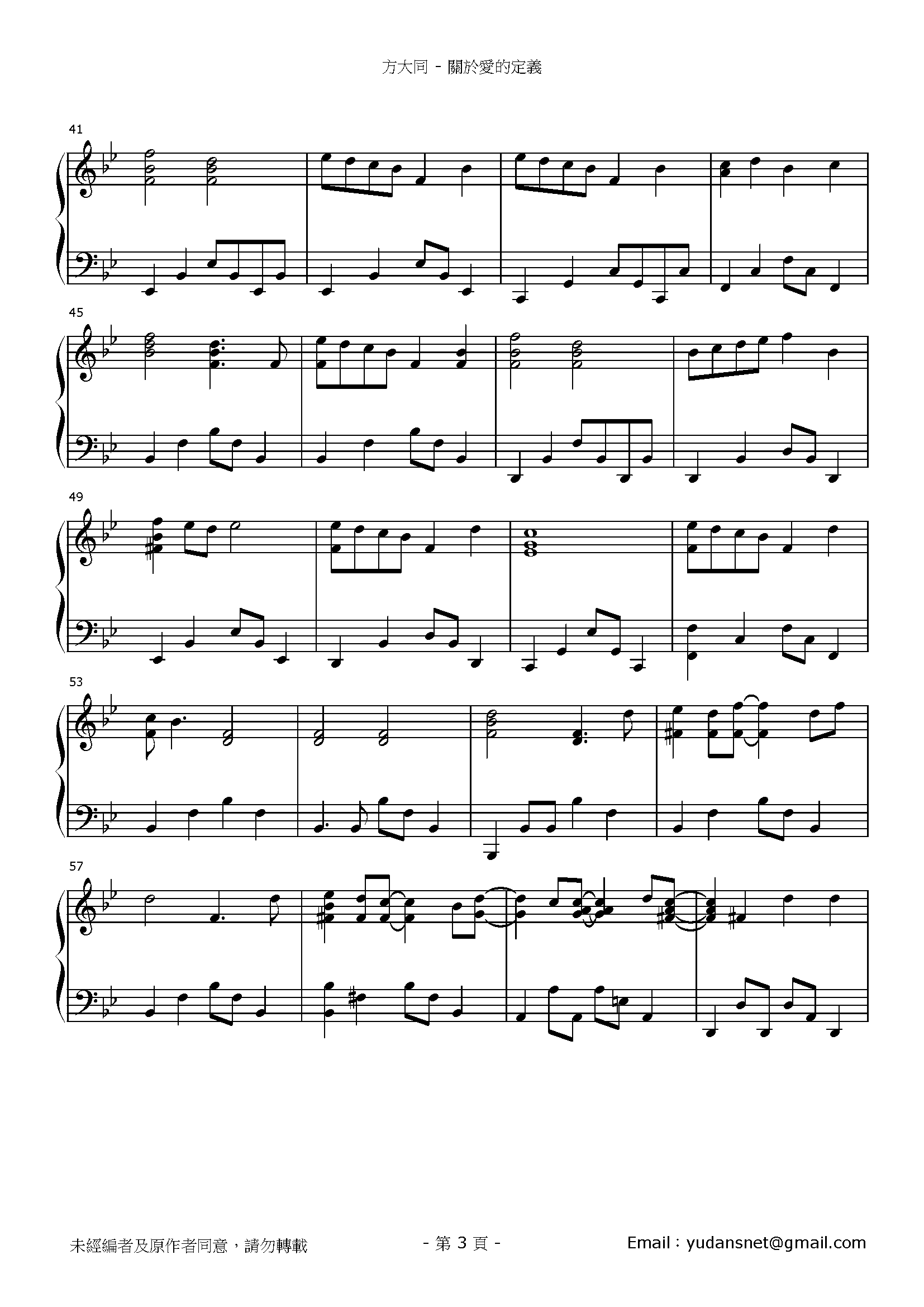 關於愛的定義 Stave Sheet Page 3