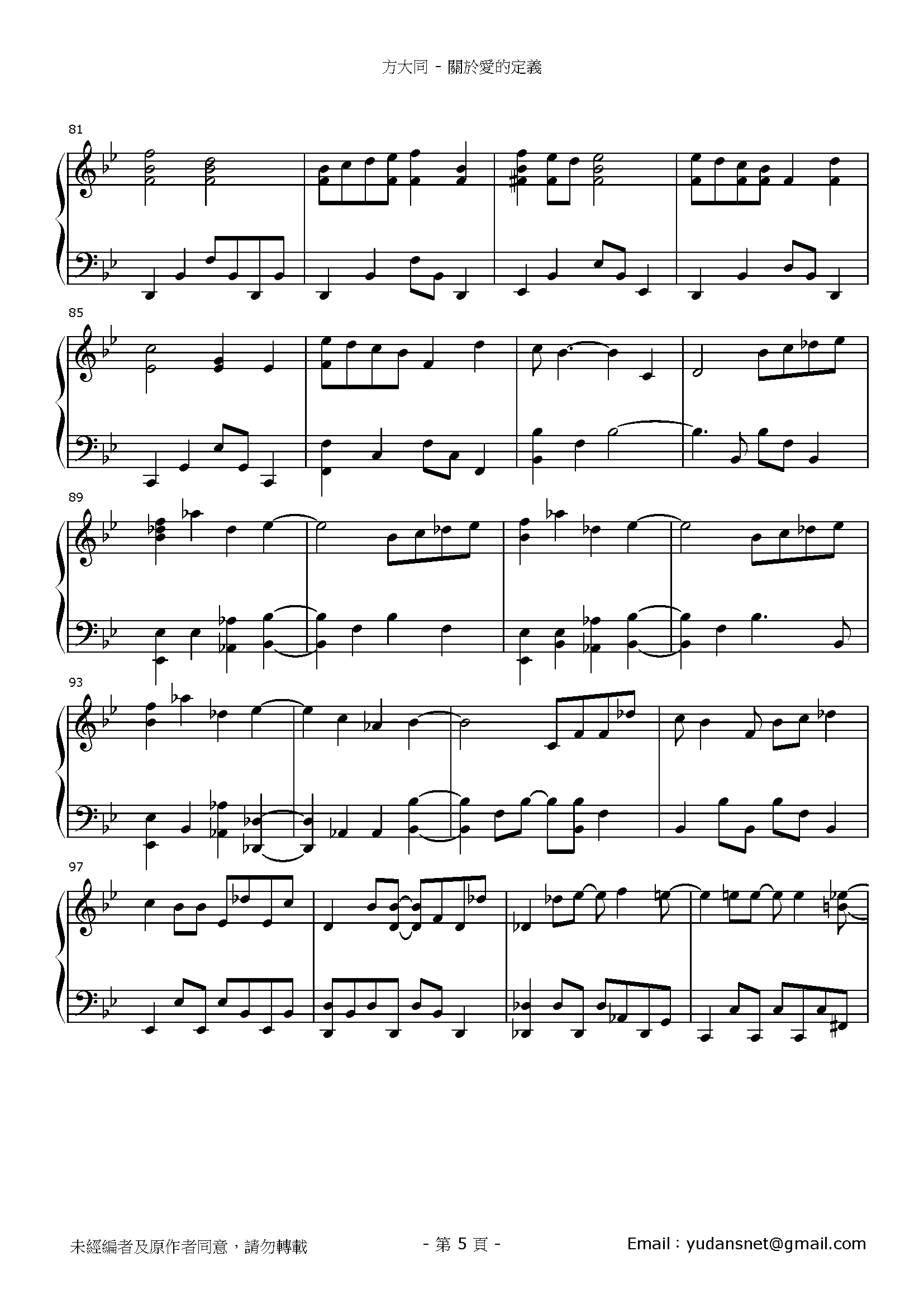 關於愛的定義 Stave Sheet Page 5