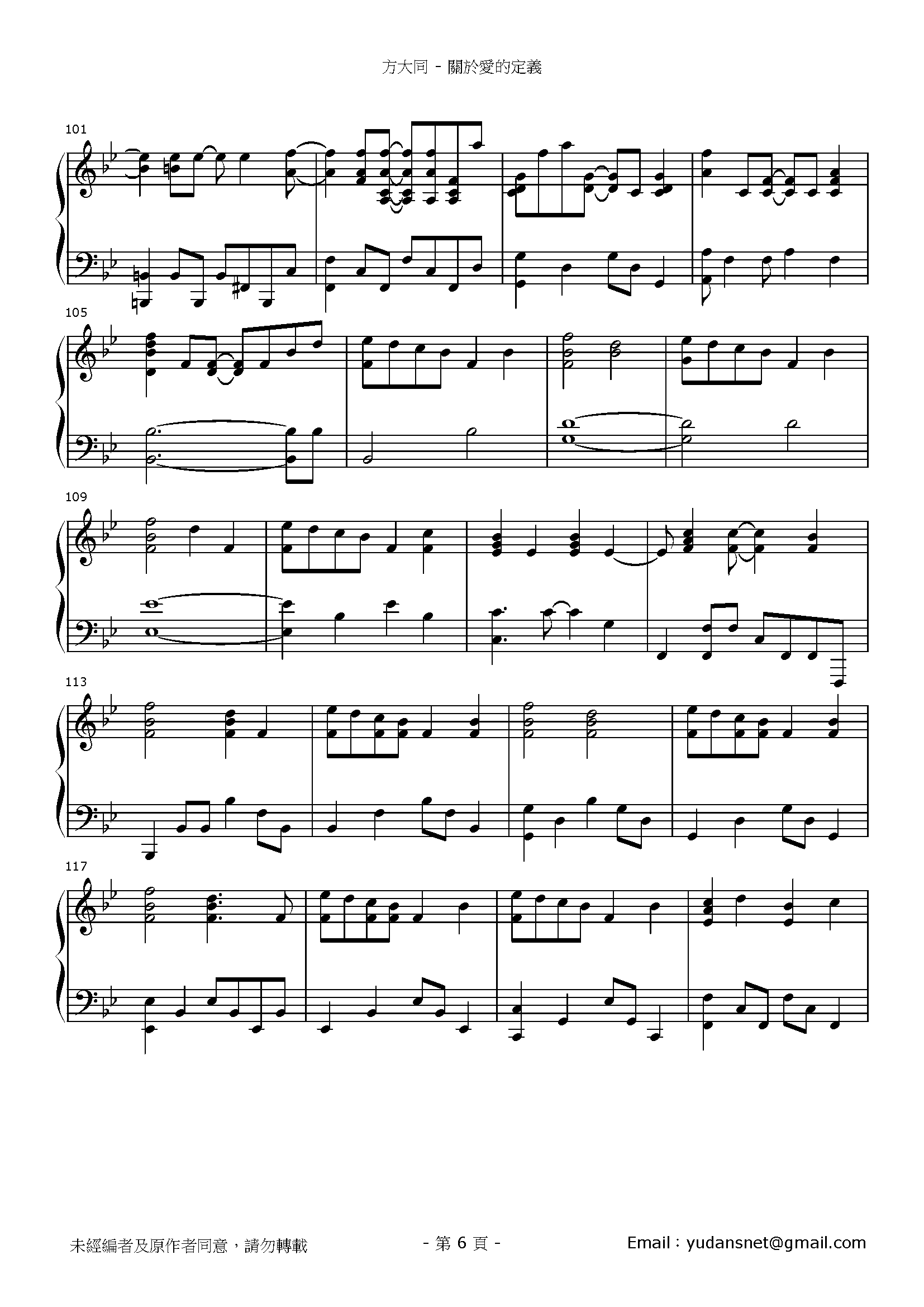 關於愛的定義 Stave Sheet Page 6