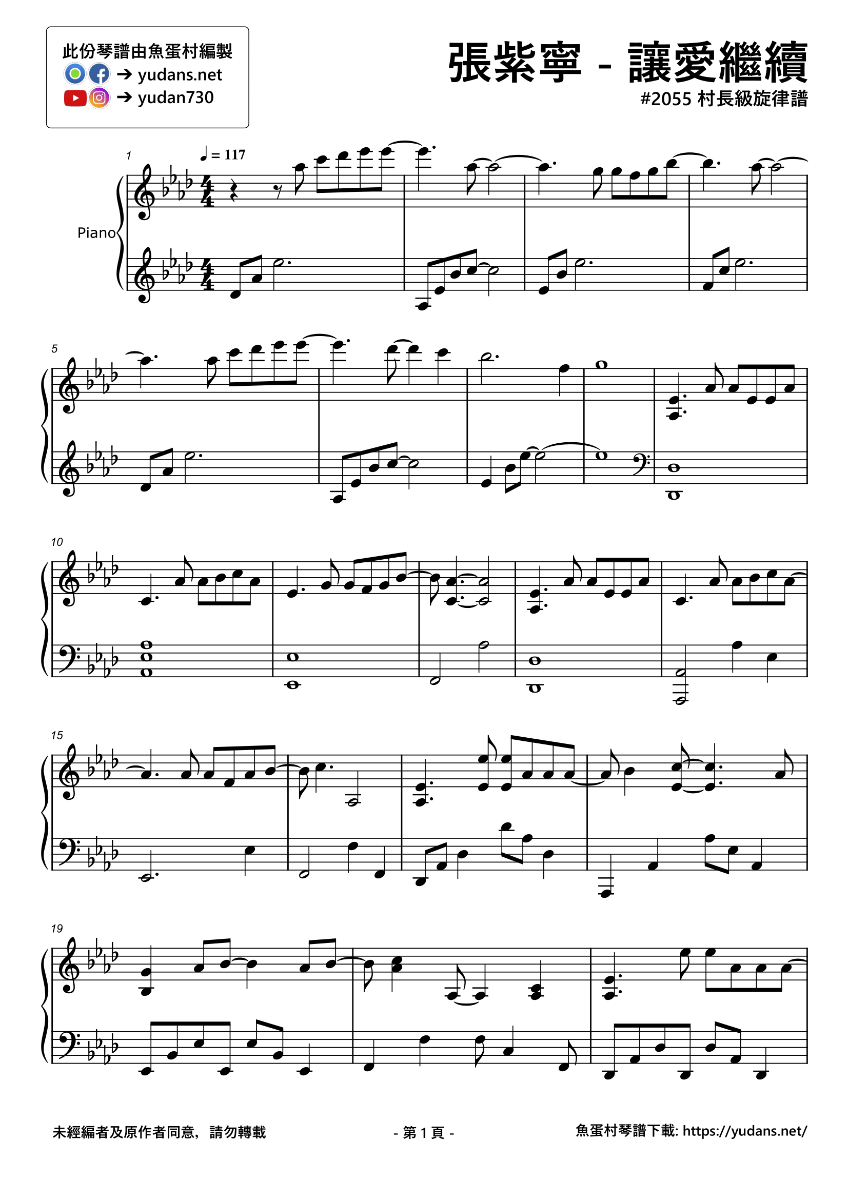 讓愛繼續 Stave Sheet Page 1