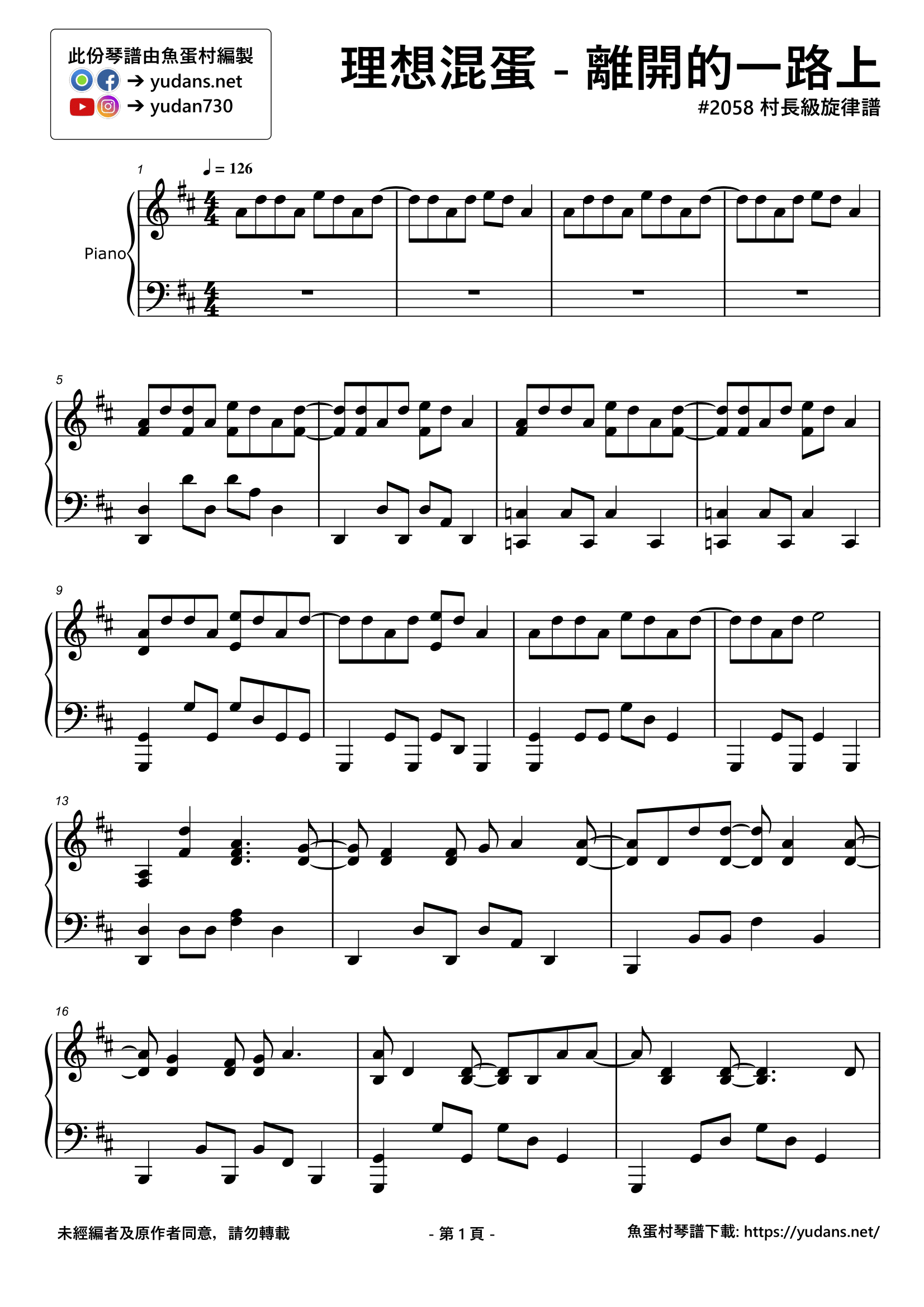 離開的一路上 Stave Sheet Page 1