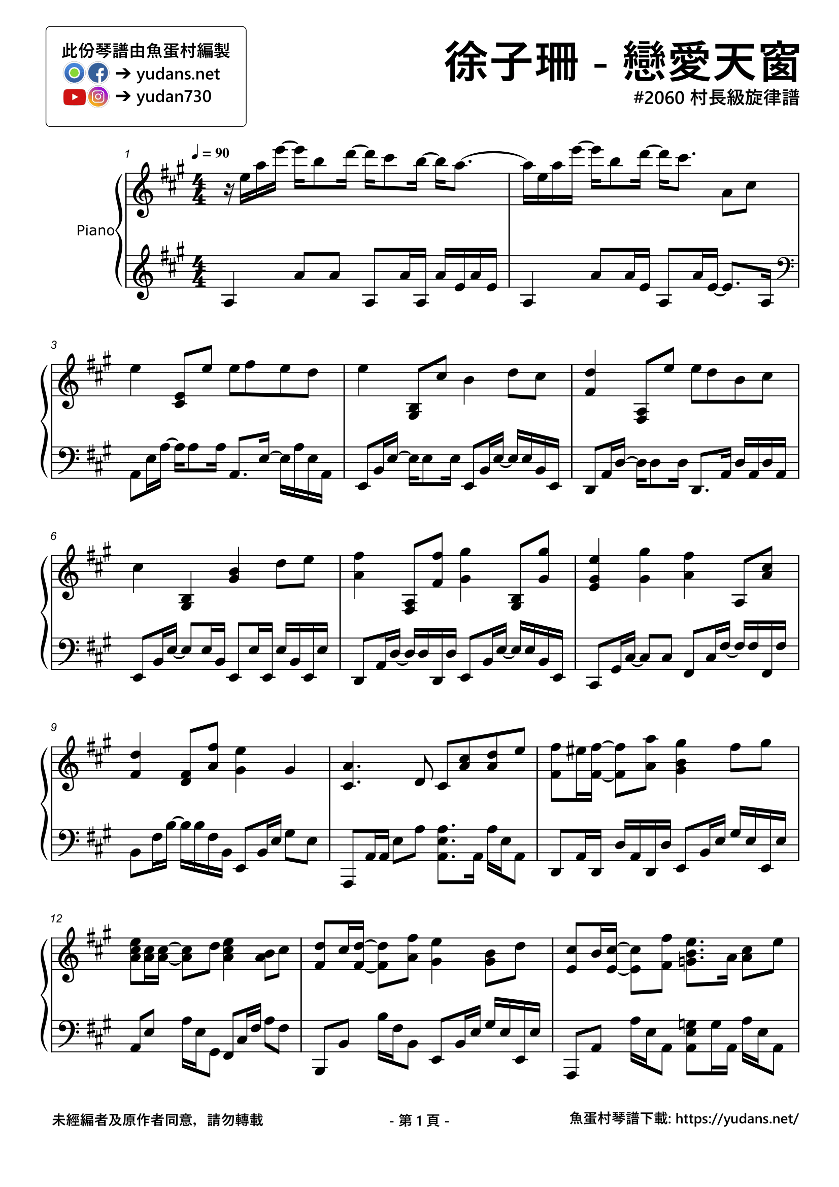 戀愛天窗 Stave Sheet Page 1