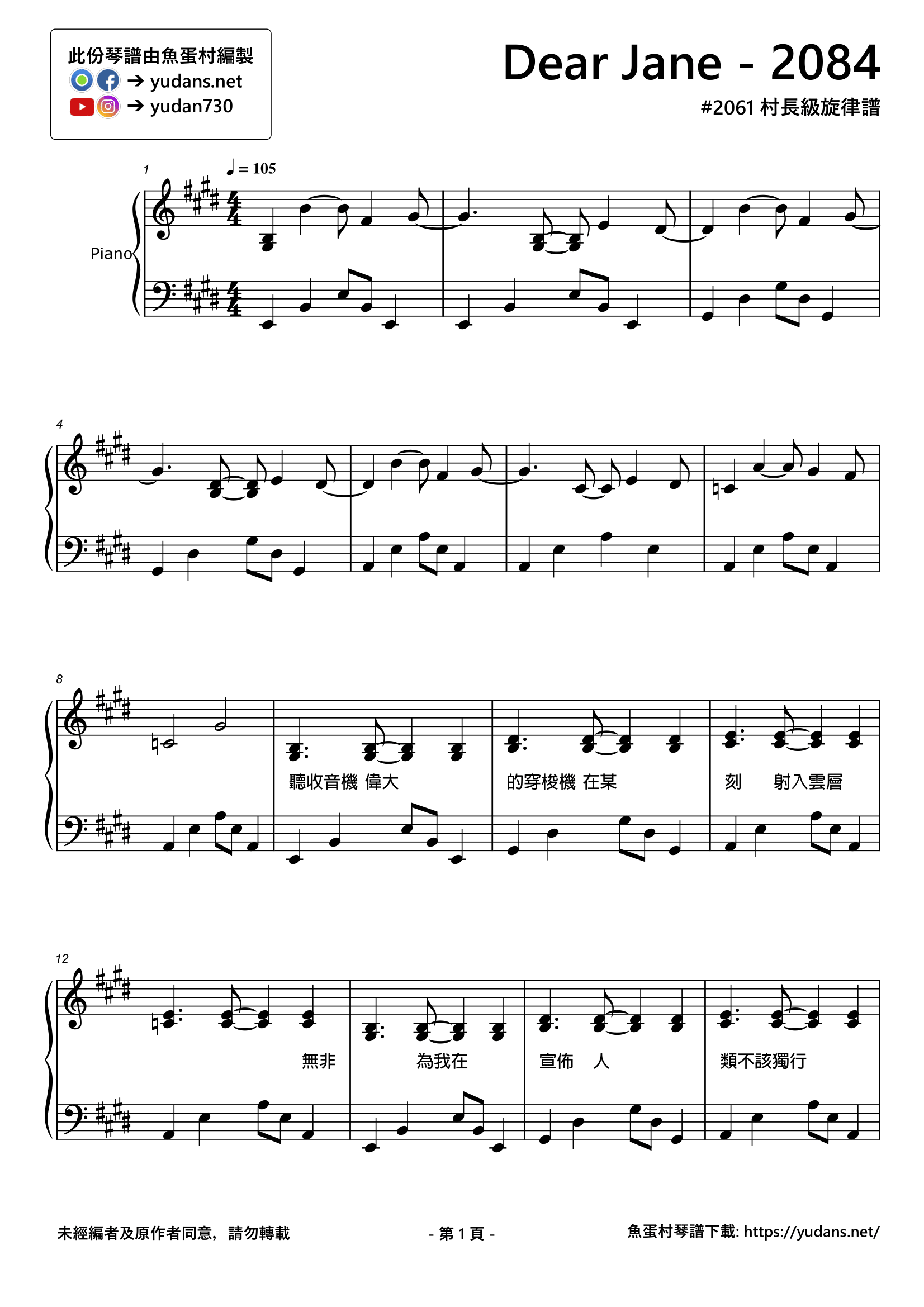2084 Stave Sheet Page 1