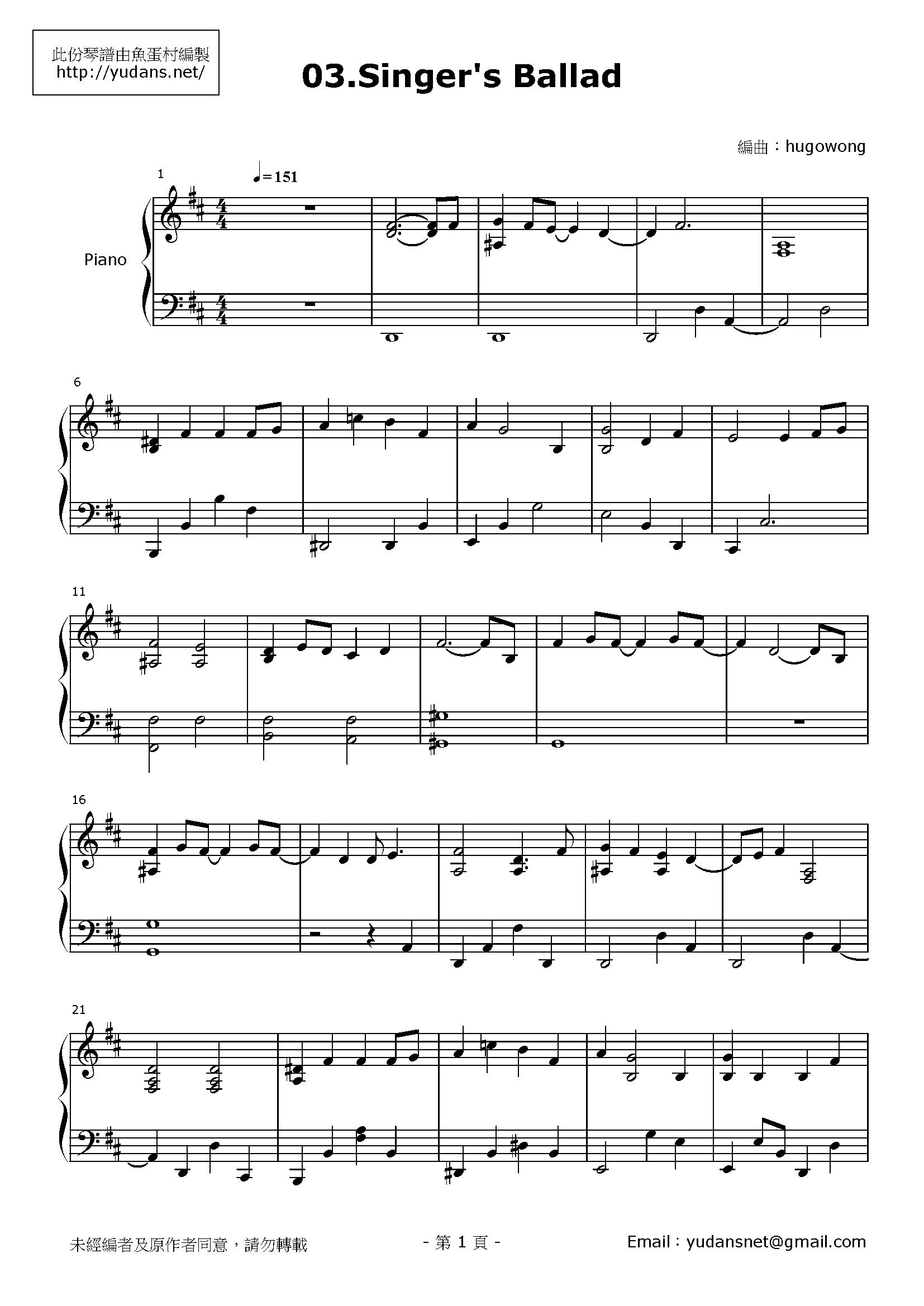歌うたいのバラッド Stave Sheet Page 1