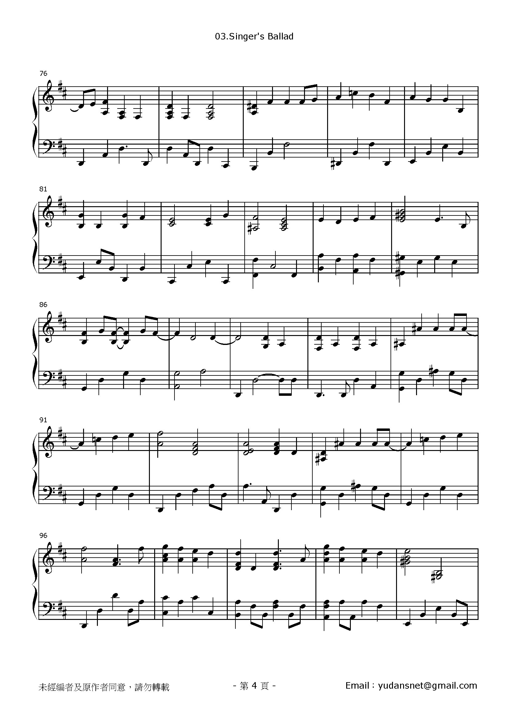 歌うたいのバラッド Stave Sheet Page 4
