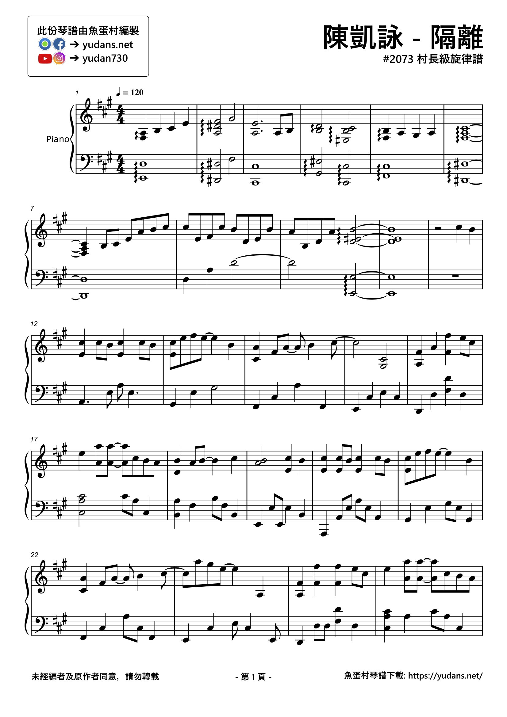 隔離 Stave Sheet Page 1