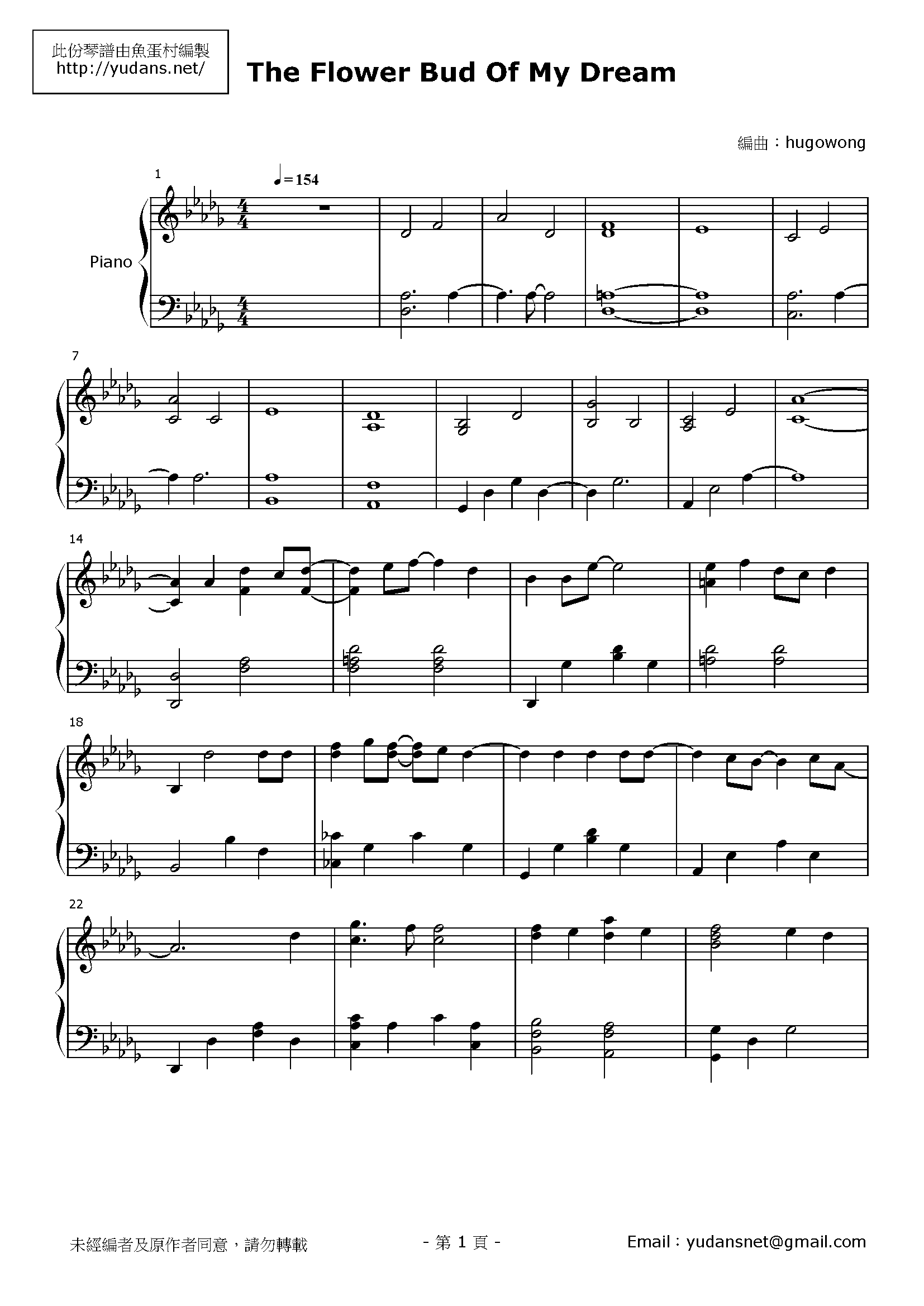 夢の蕾 琴譜 第1頁