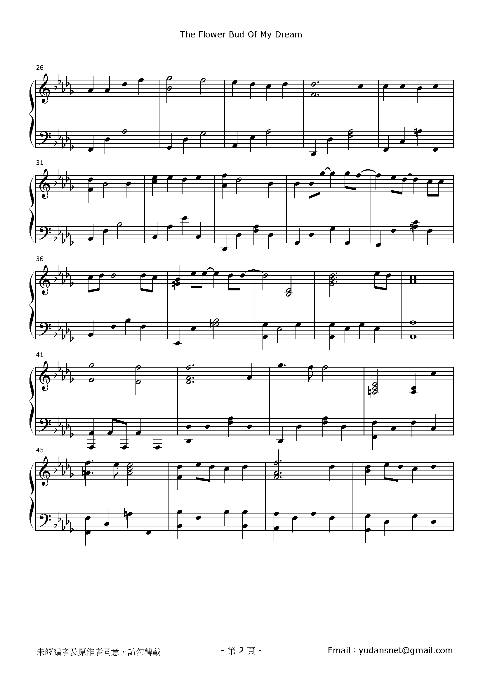 夢の蕾 琴譜 第2頁