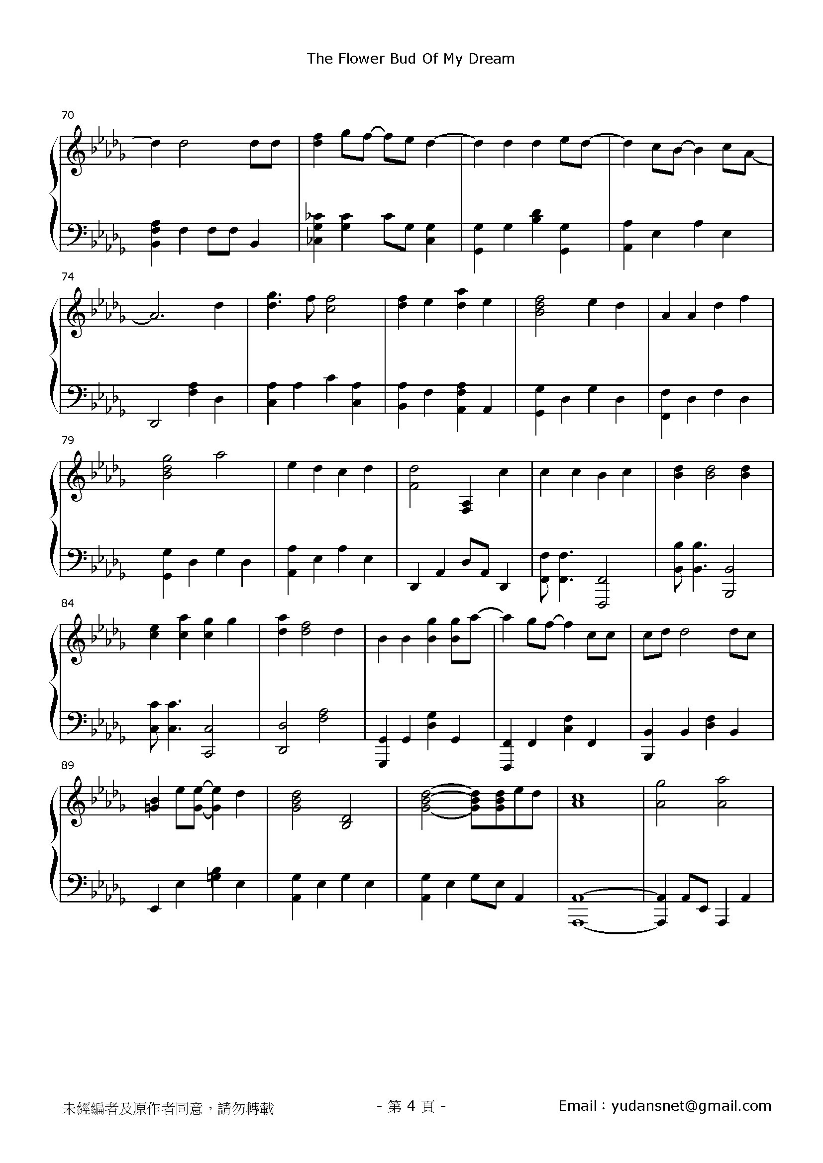 夢の蕾 Stave Sheet Page 4