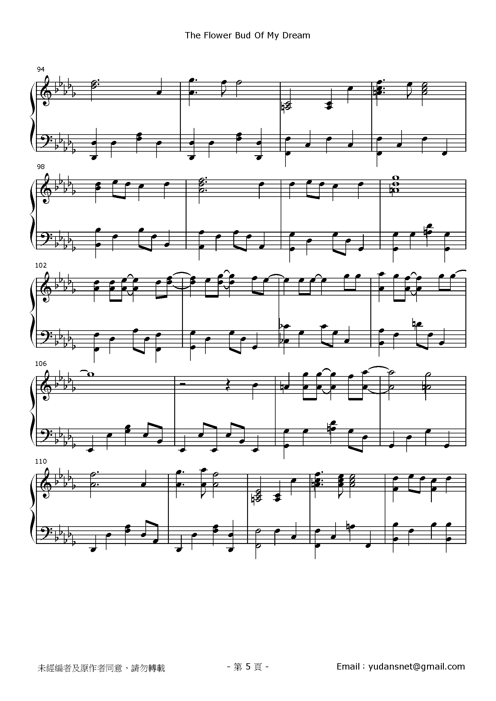 夢の蕾 琴譜 第5頁