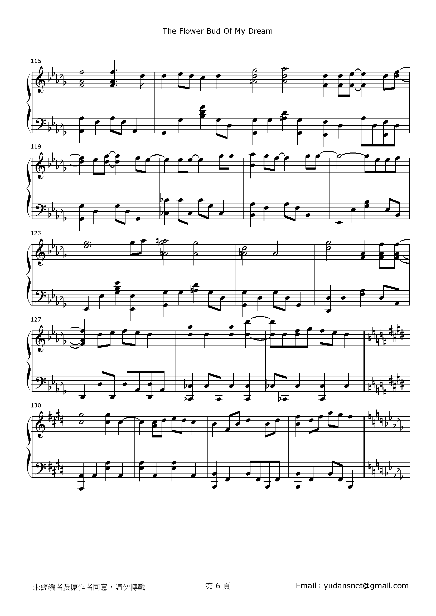 夢の蕾 琴譜 第6頁