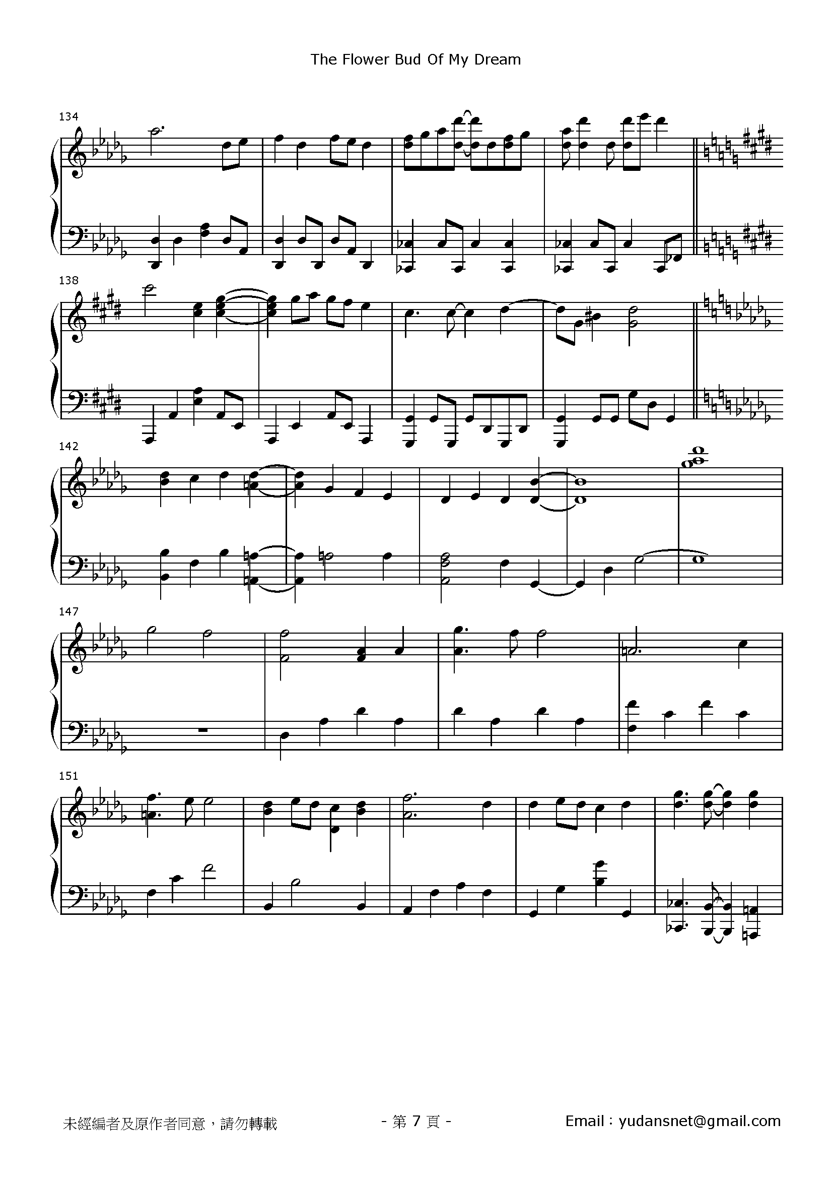 夢の蕾 Stave Sheet Page 7