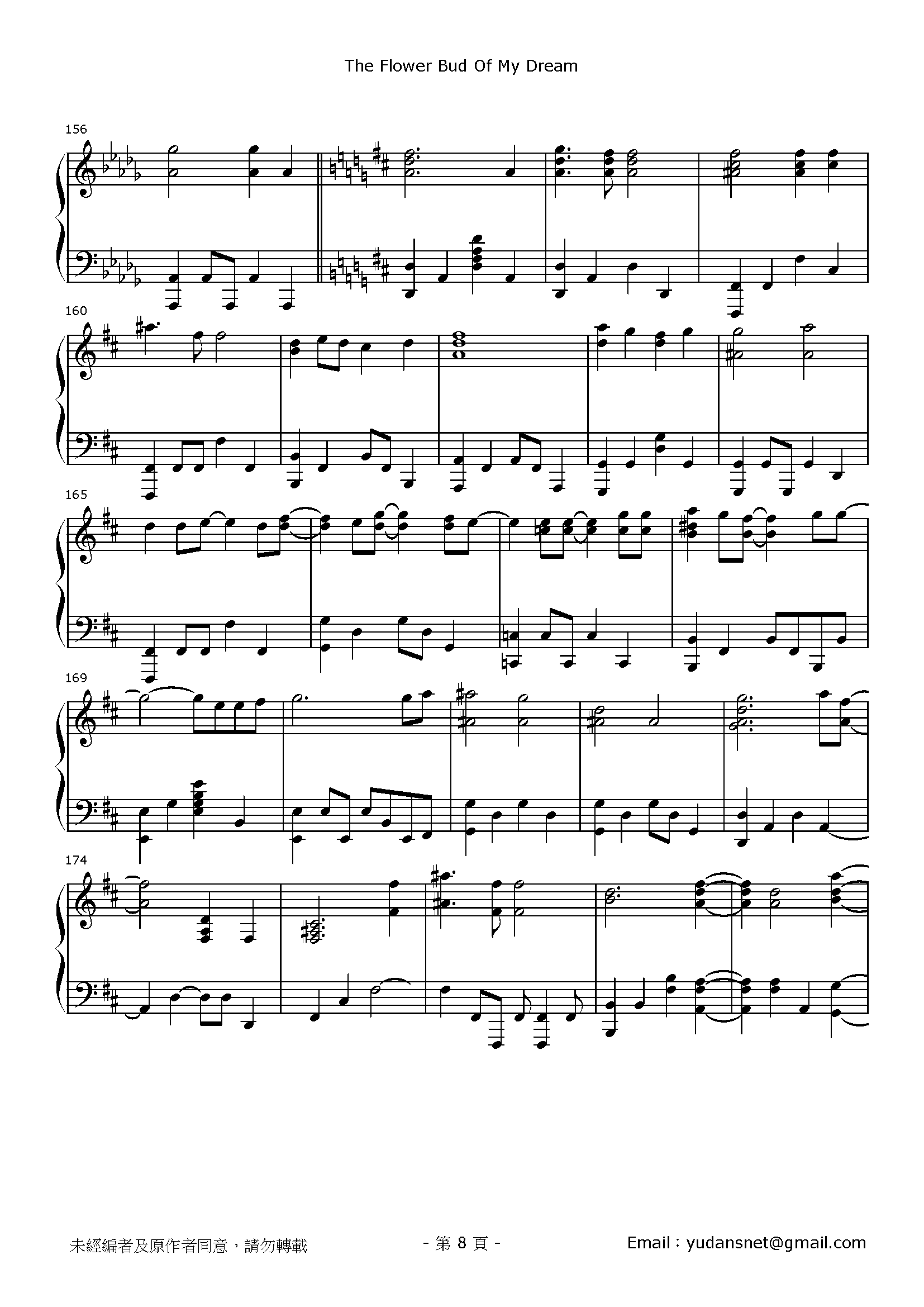夢の蕾 琴譜 第8頁