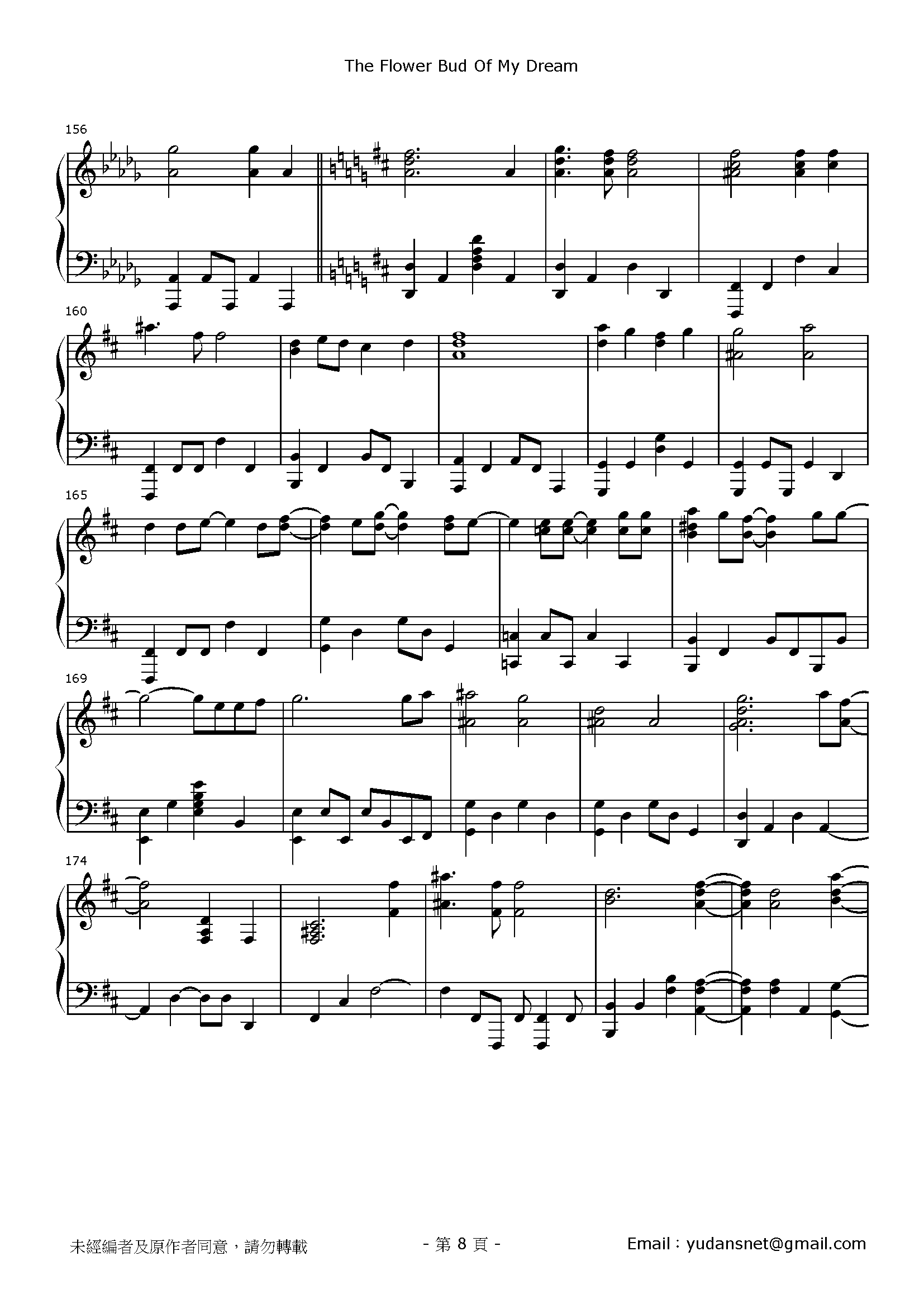 夢の蕾 Stave Sheet Page 8