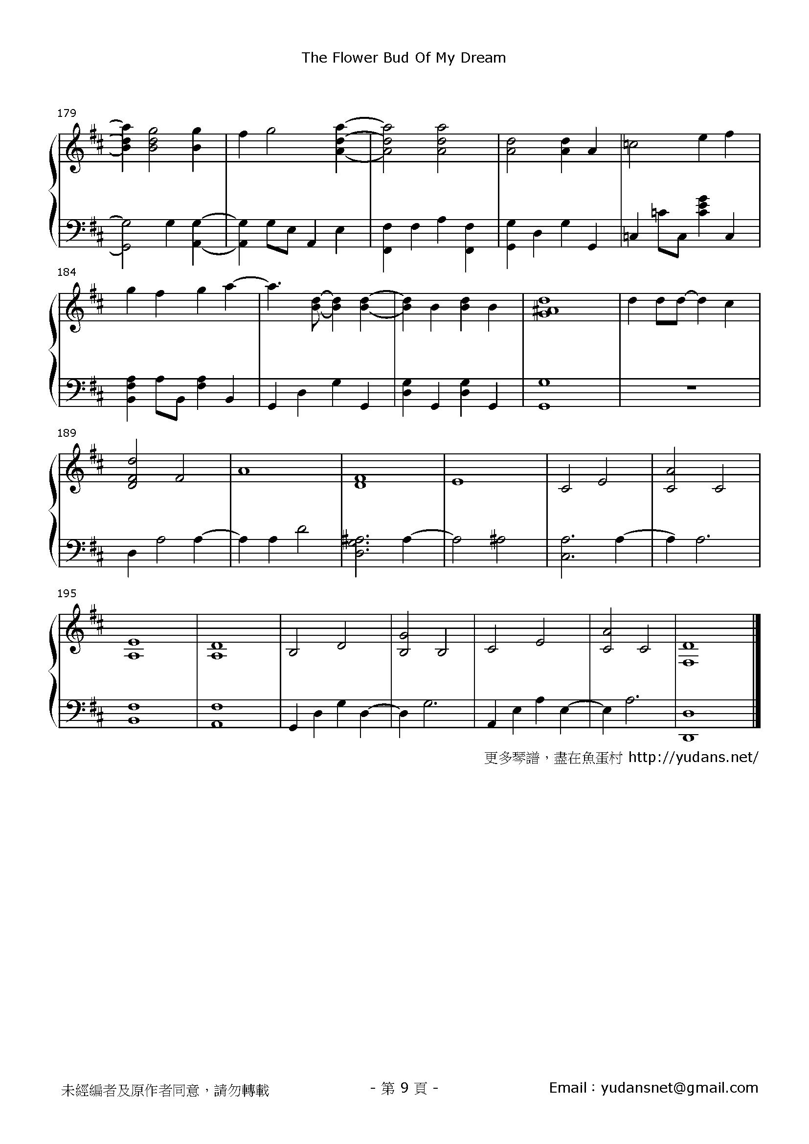 夢の蕾 琴譜 第9頁