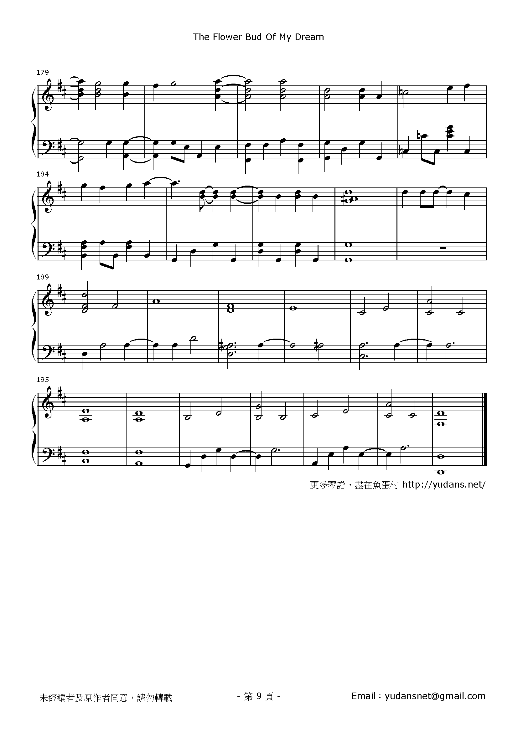 夢の蕾 Stave Sheet Page 9