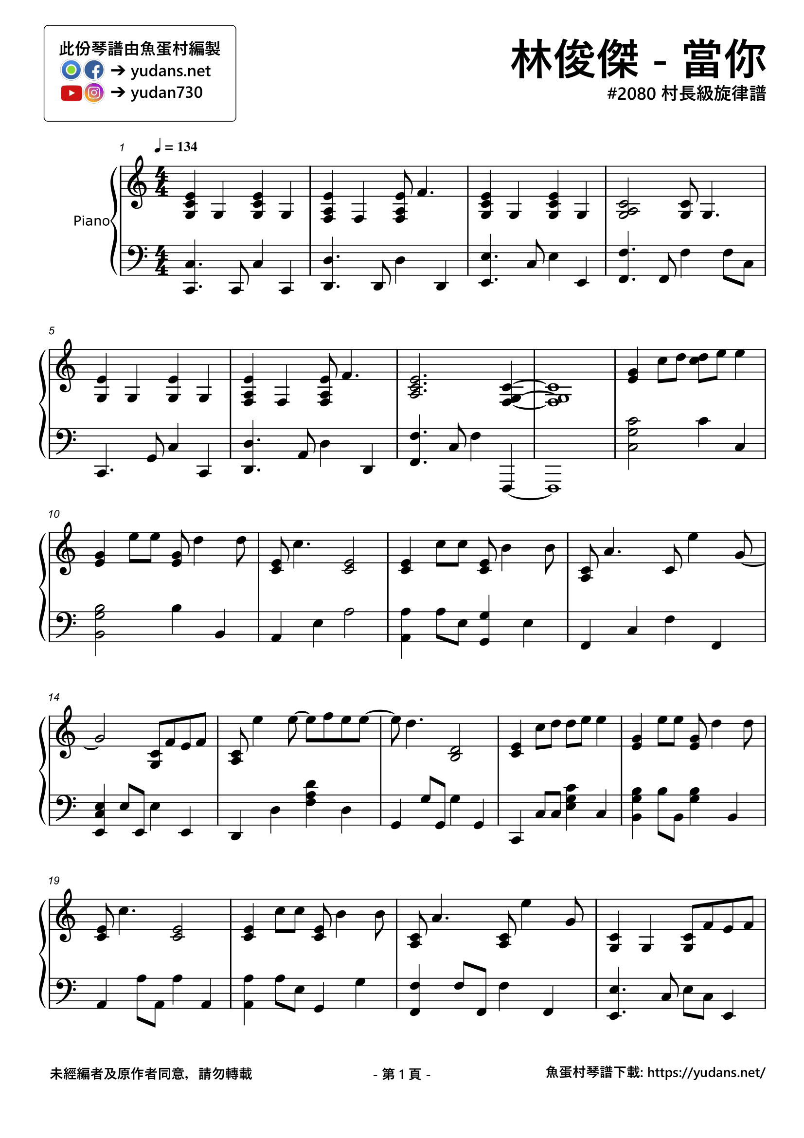 當你 Stave Sheet Page 1