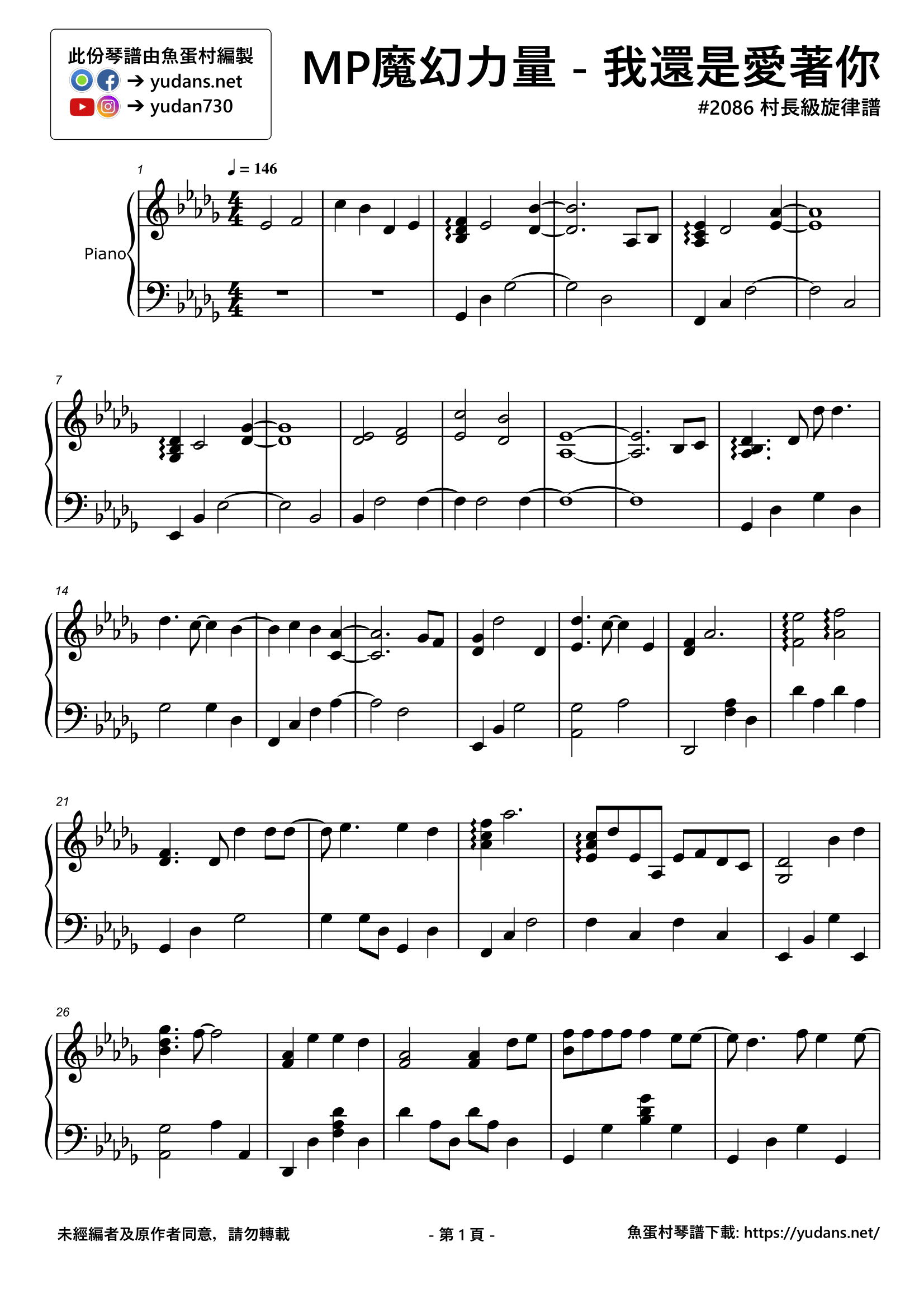 我還是愛著你 Stave Sheet Page 1