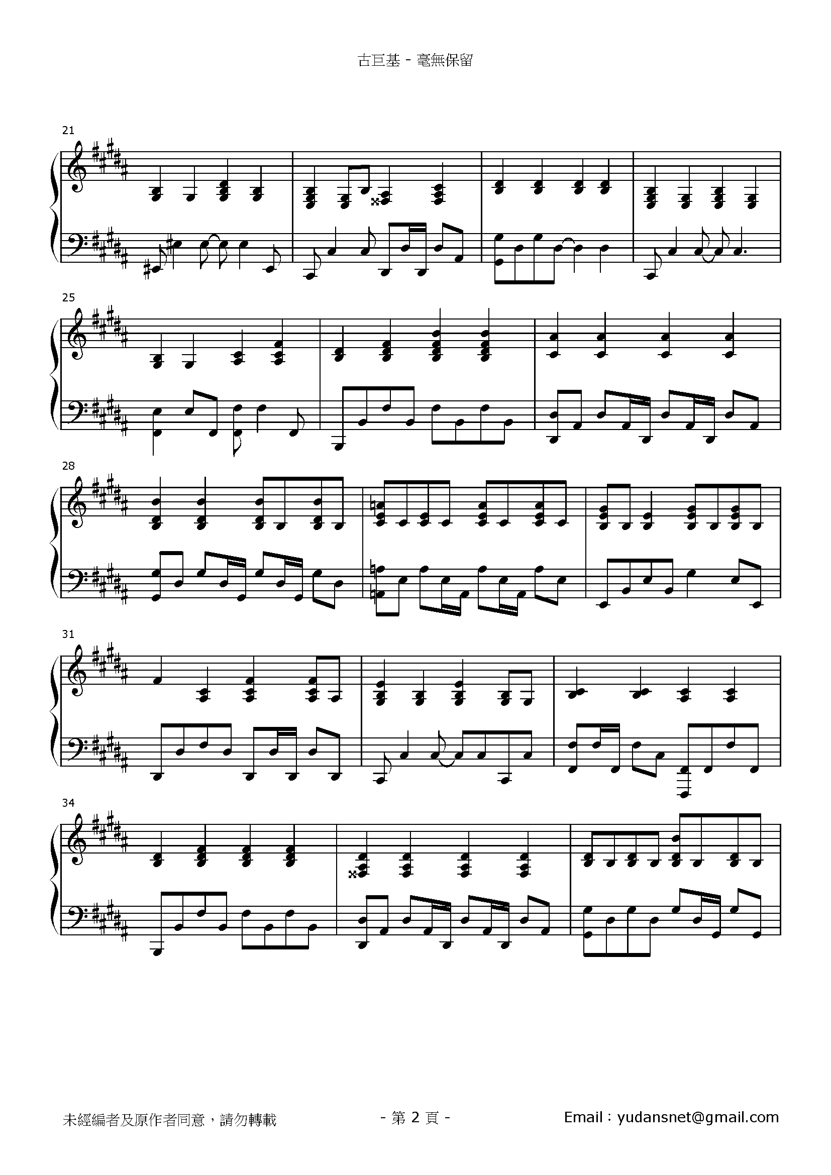 毫無保留 Stave Sheet Page 2