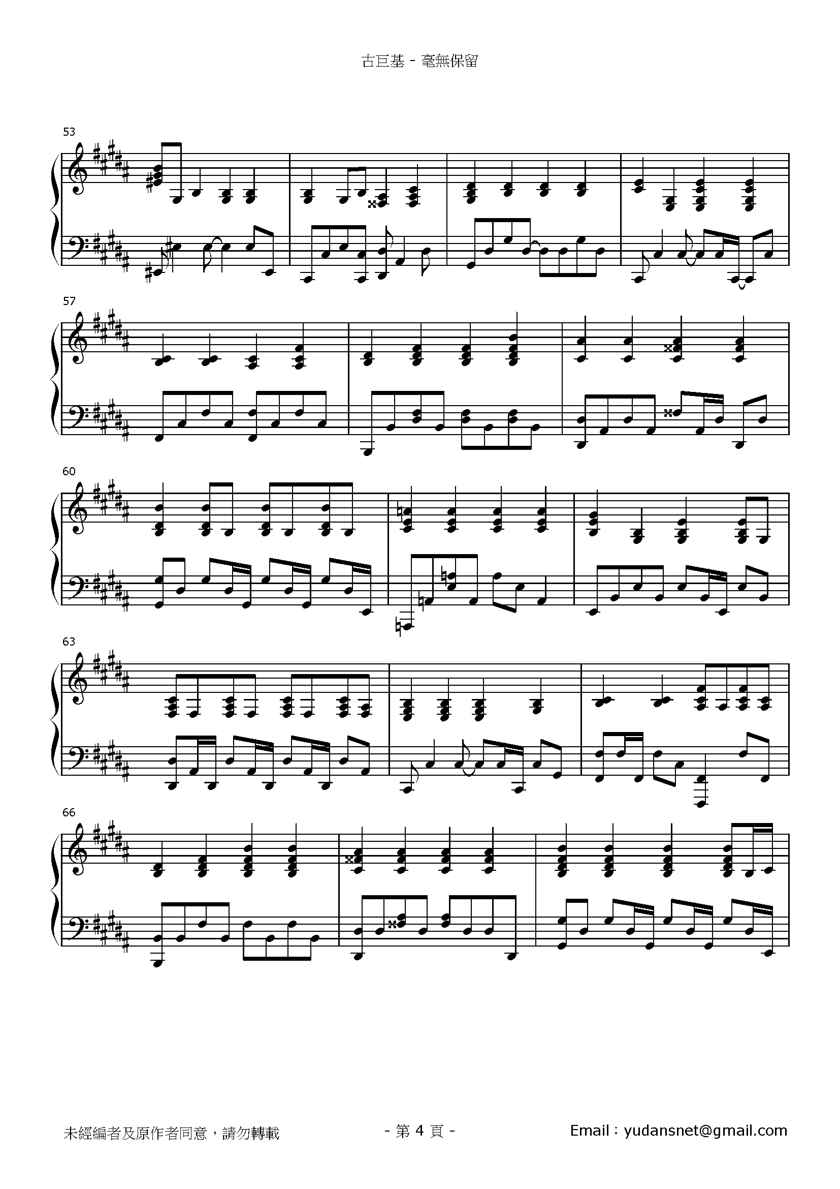 毫無保留 Stave Sheet Page 4