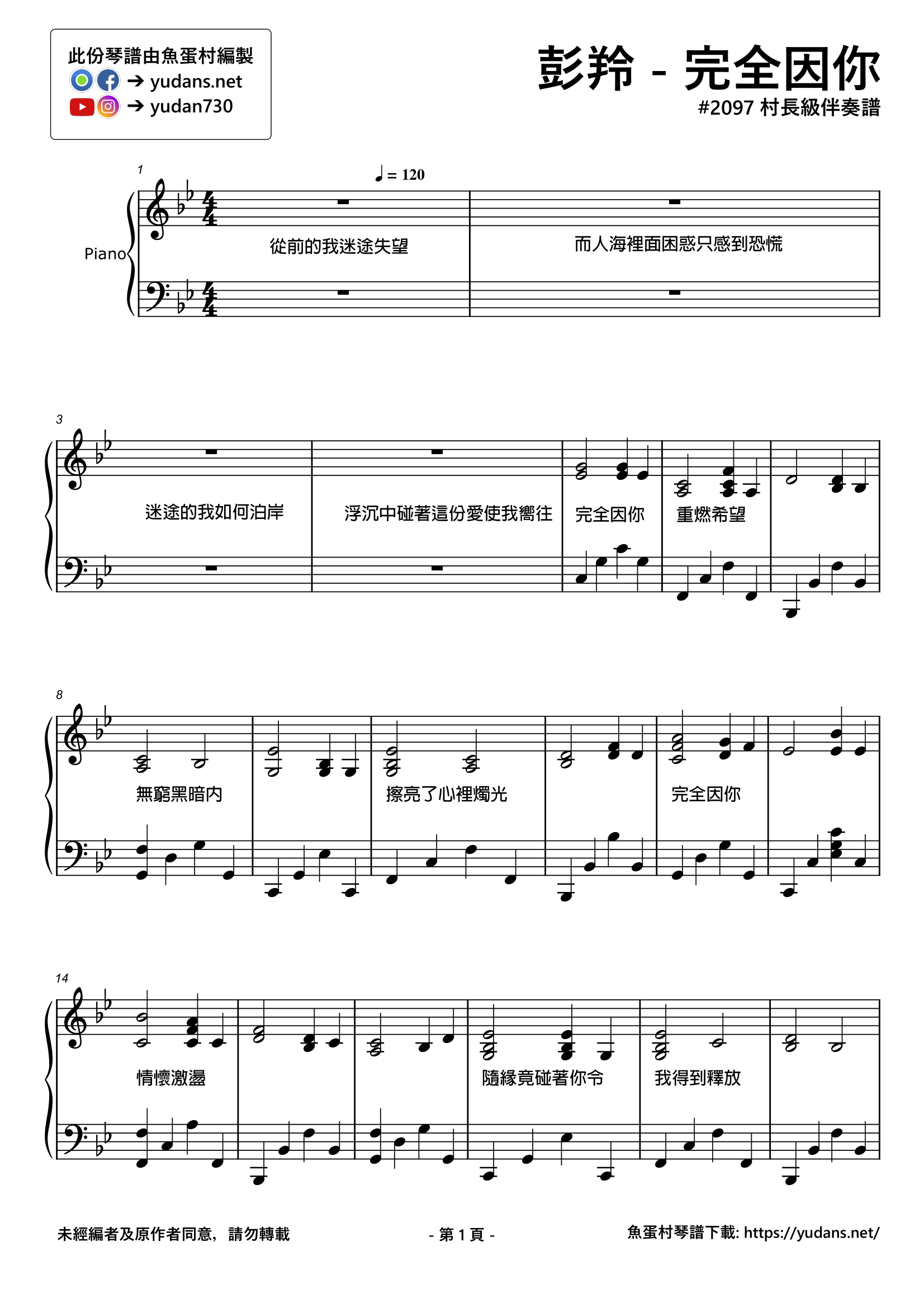 完全因你 Stave Sheet Page 1