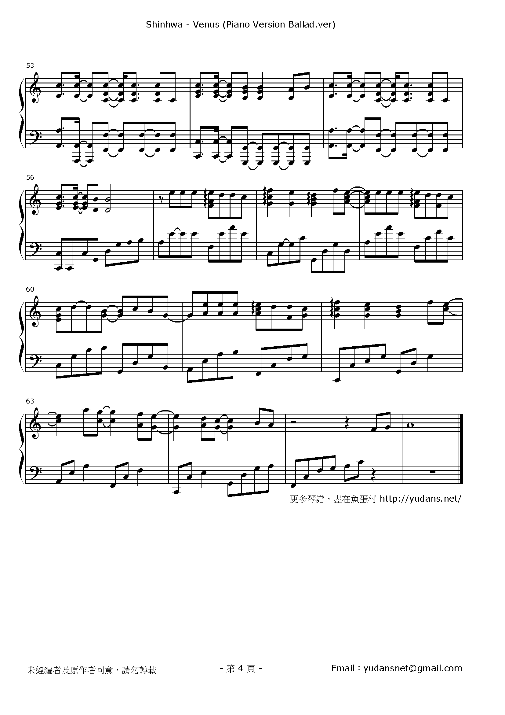 Venus (Piano Version Ballad.ver) Stave Sheet Page 4