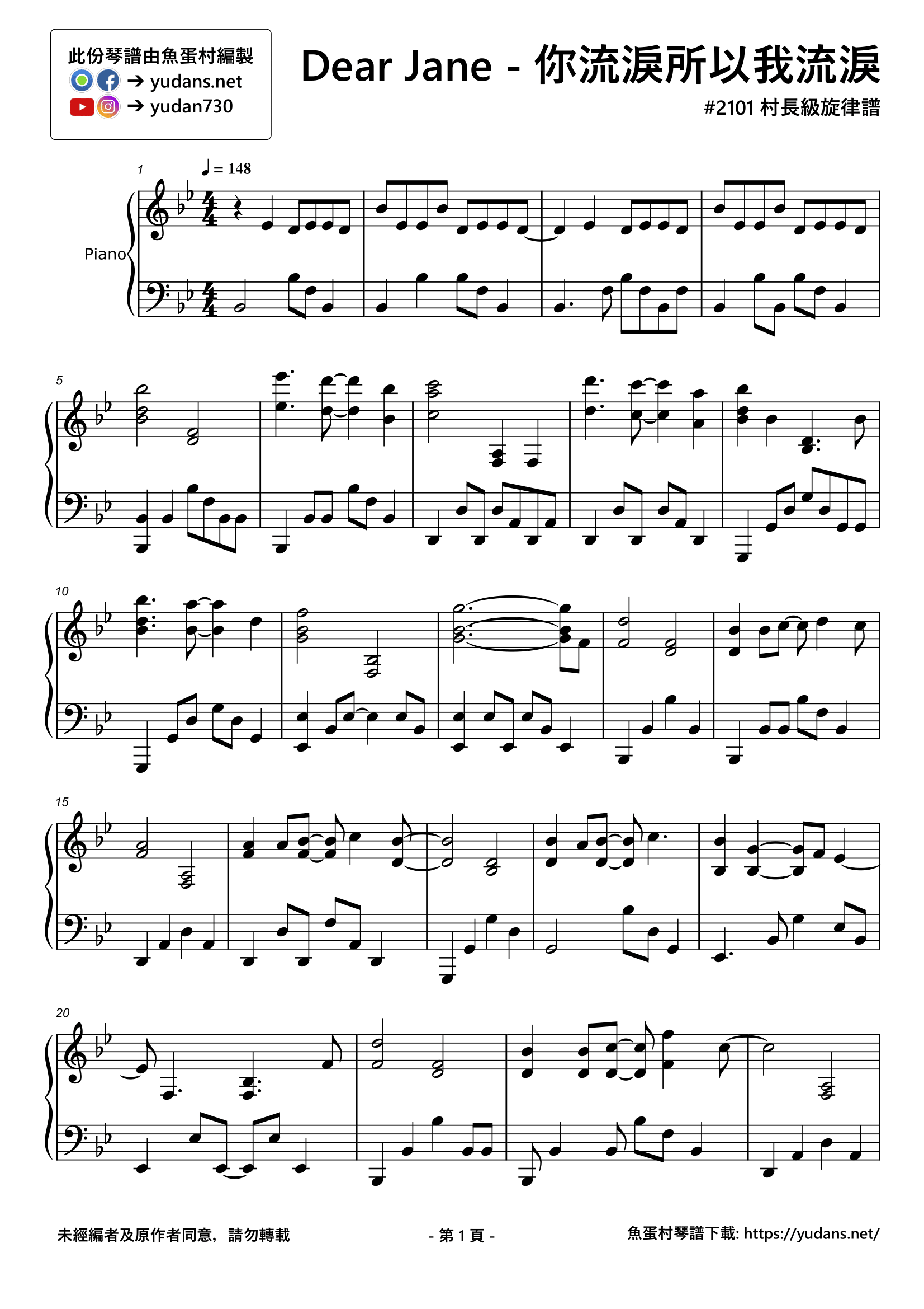 你流淚所以我流淚 Stave Sheet Page 1