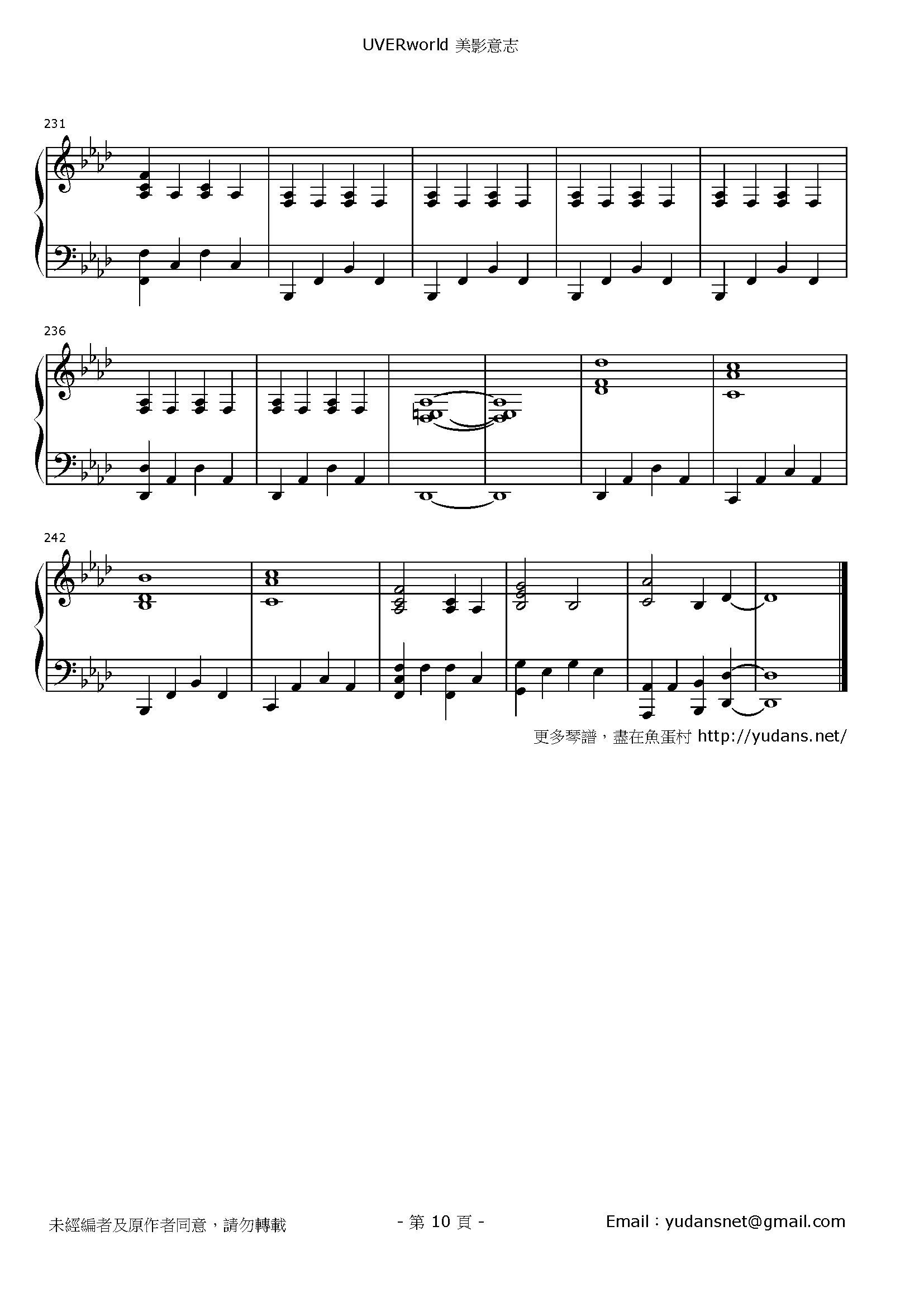 美影意志 Stave Sheet Page 10