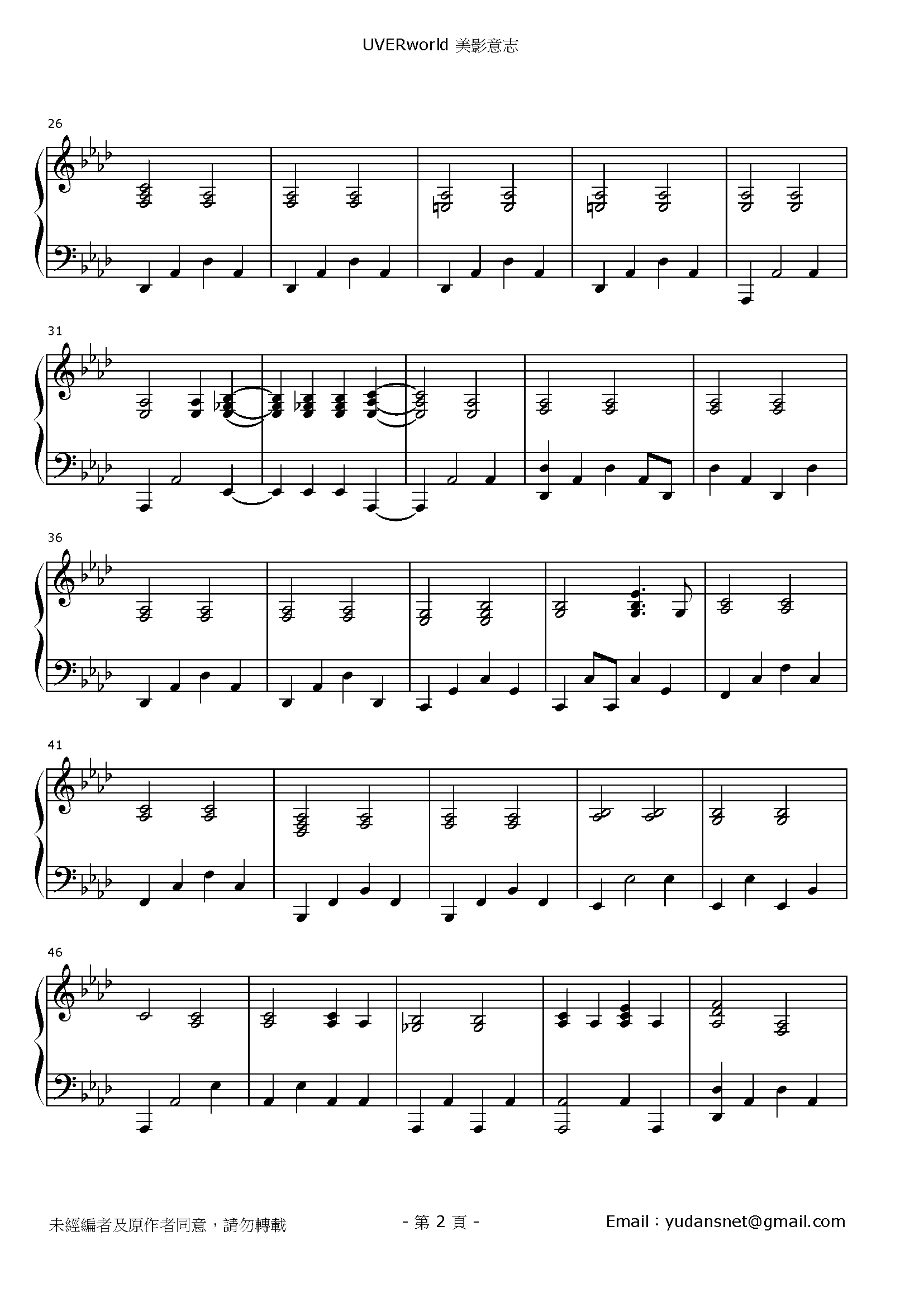 美影意志 Stave Sheet Page 2