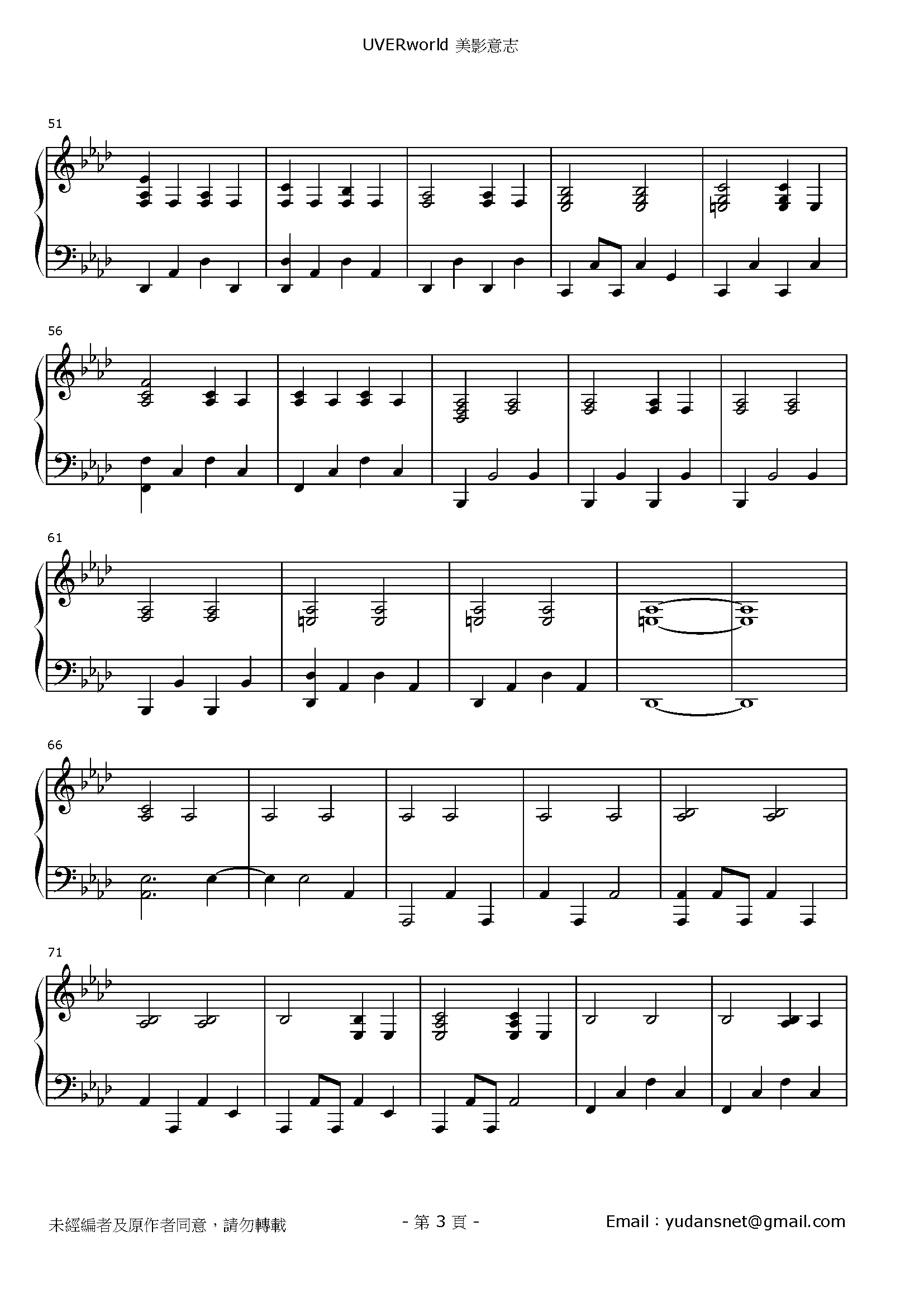 美影意志 Stave Sheet Page 3