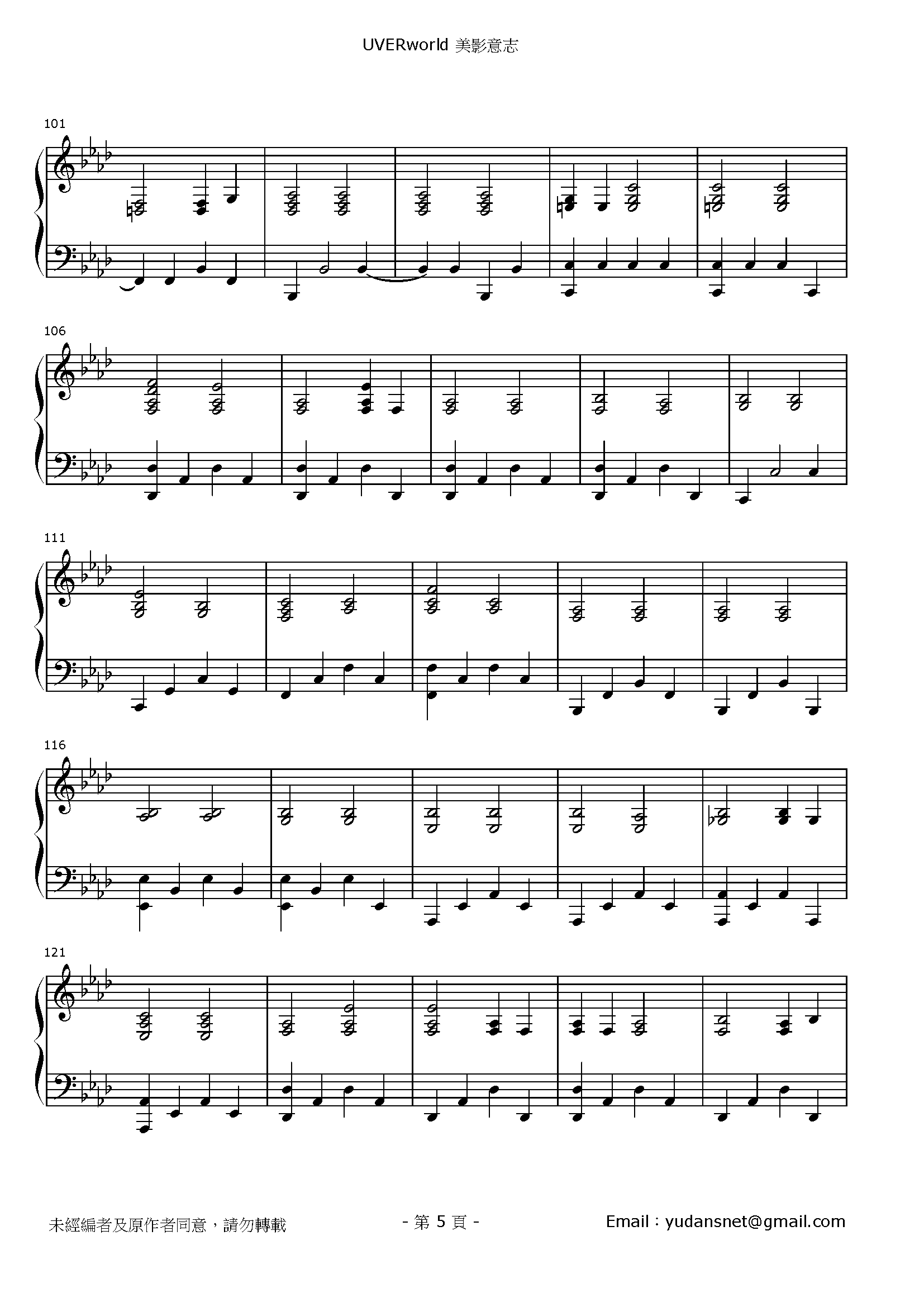 美影意志 Stave Sheet Page 5