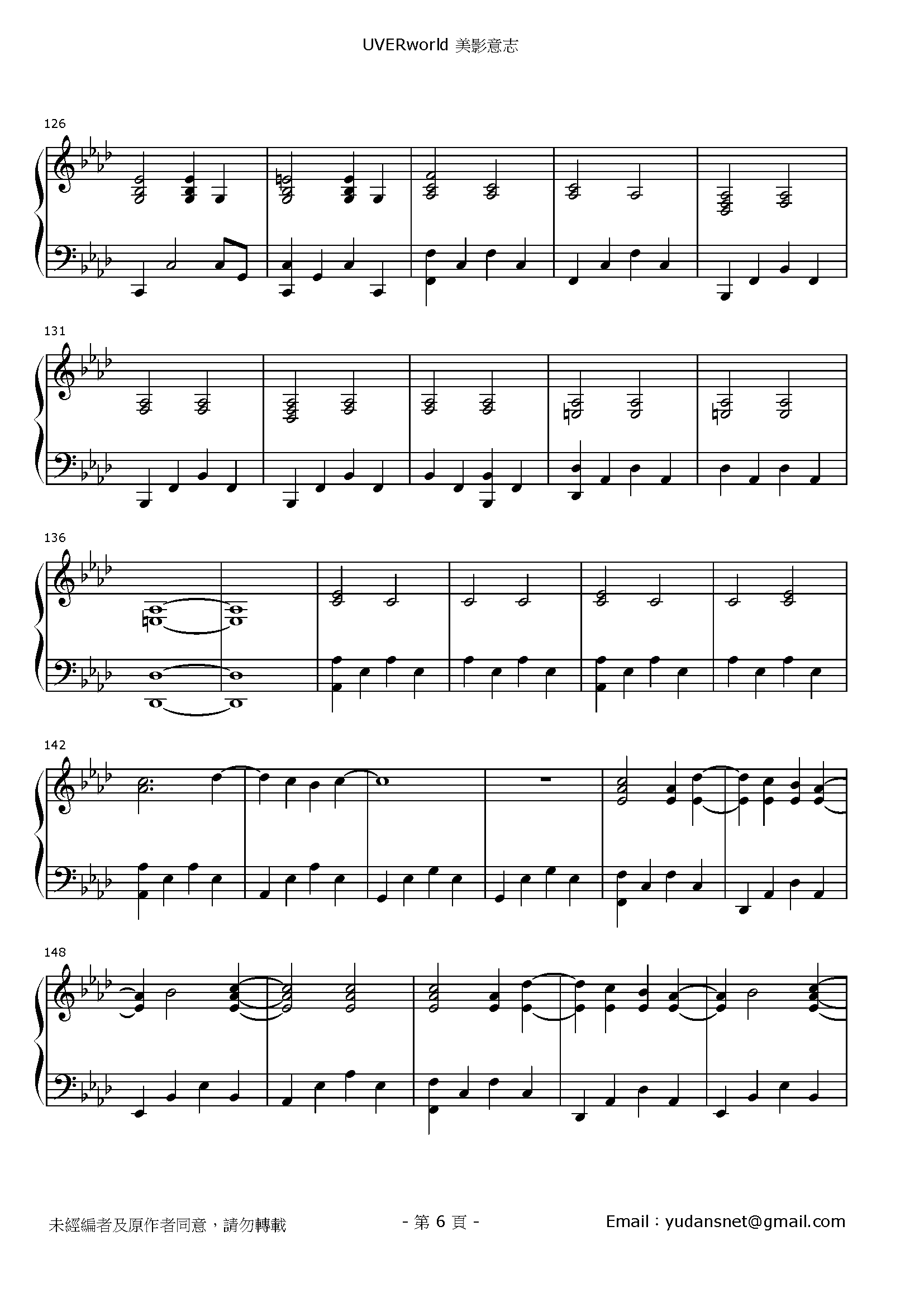 美影意志 Stave Sheet Page 6